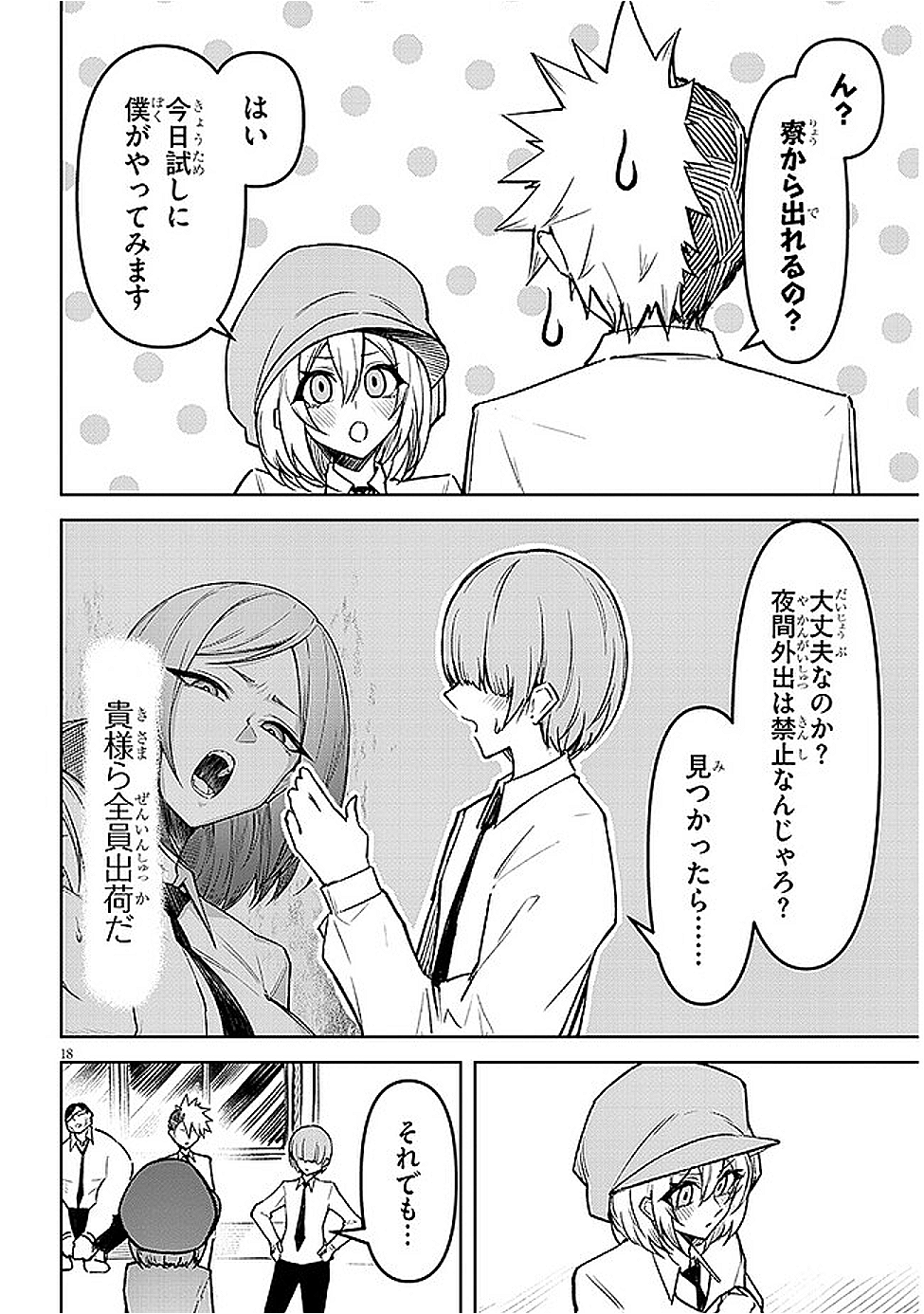 Page 18