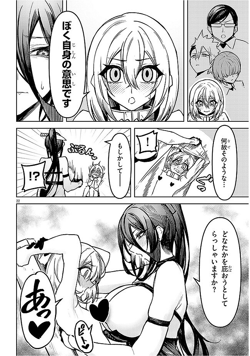 Page 22