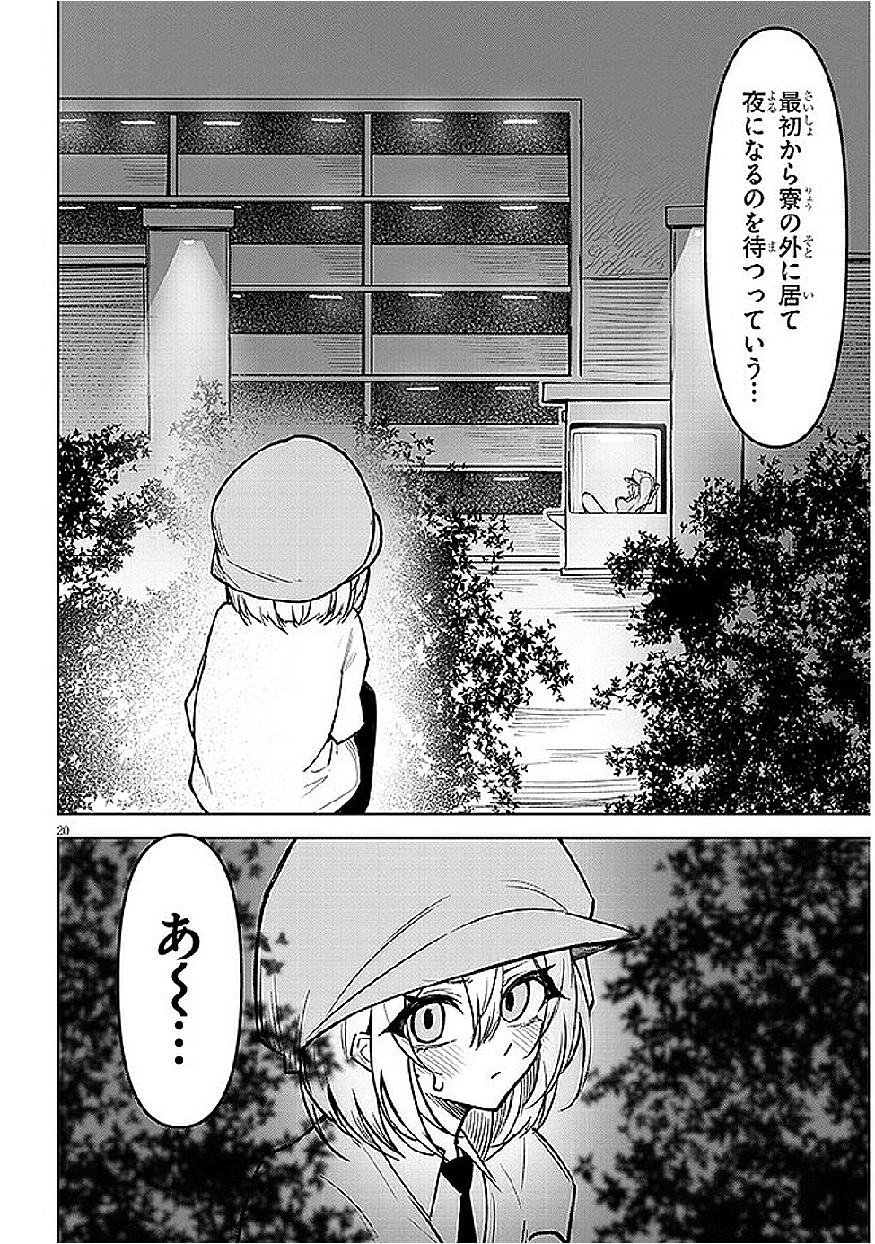 Page 20