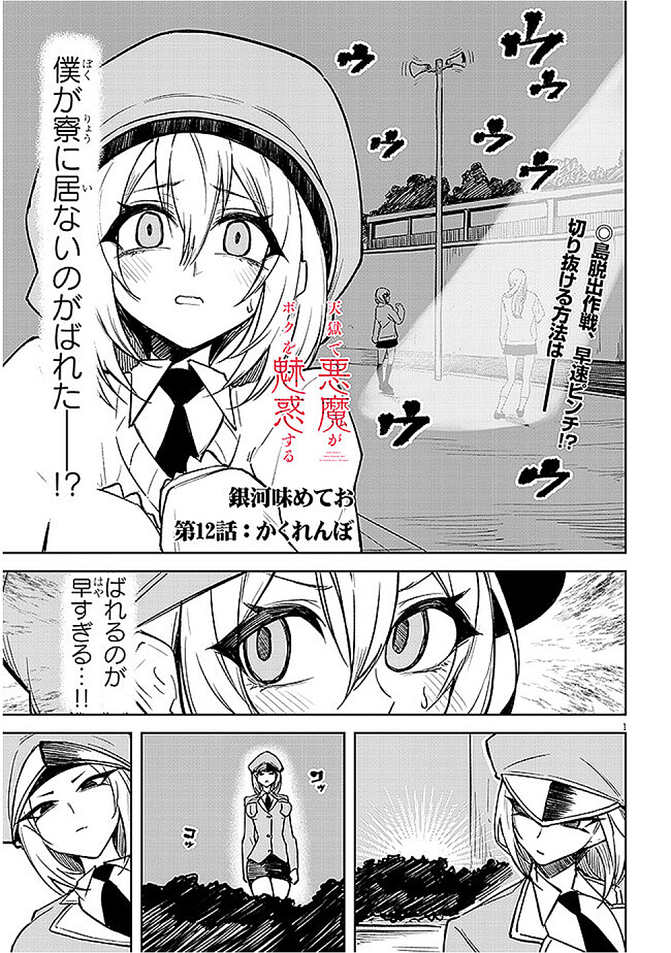 Page 1