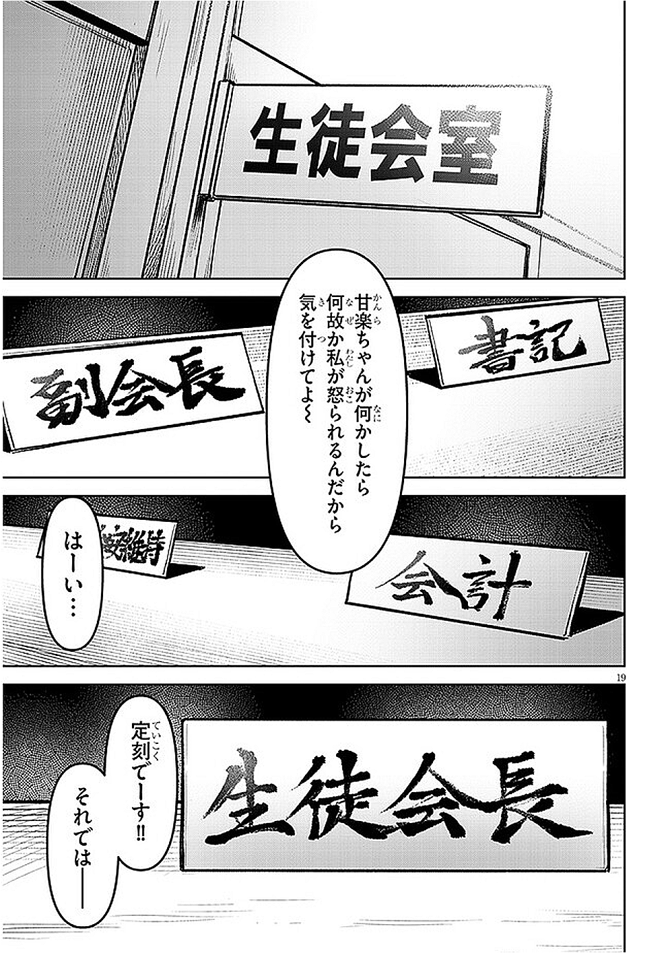 Page 19