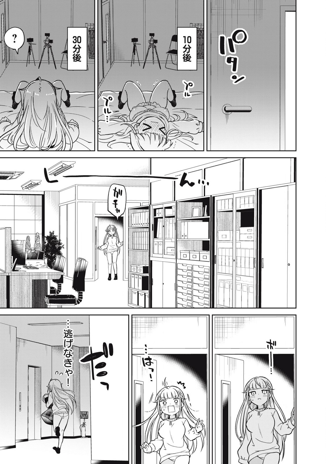 Page 45