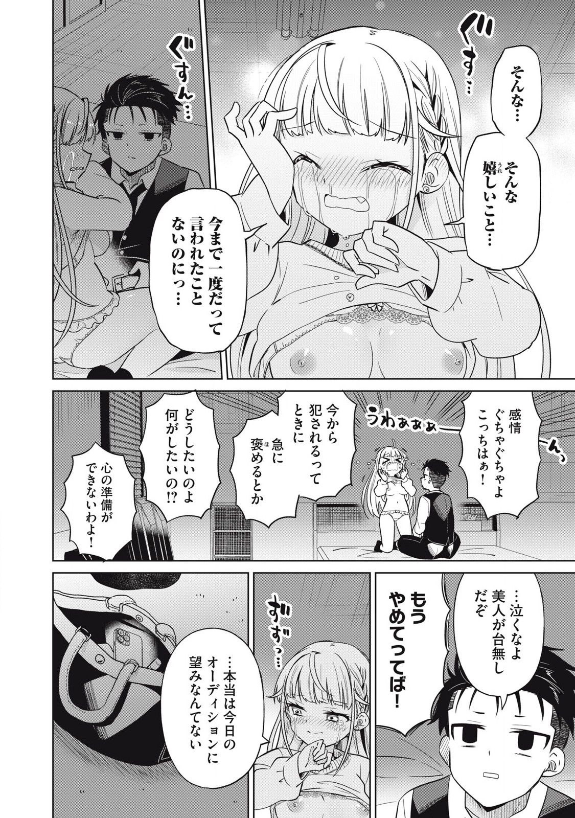 Page 42