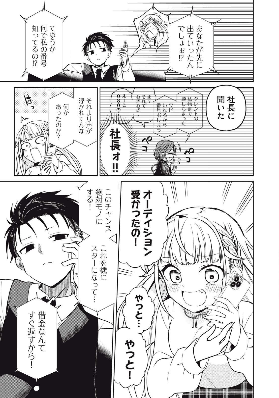 Page 53