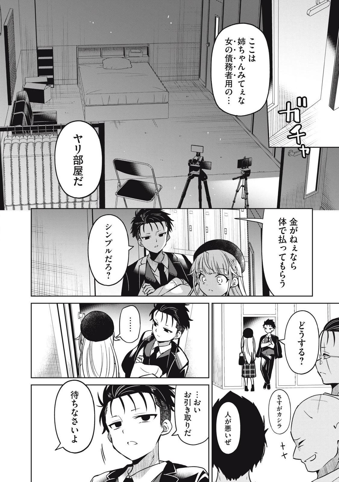 Page 28