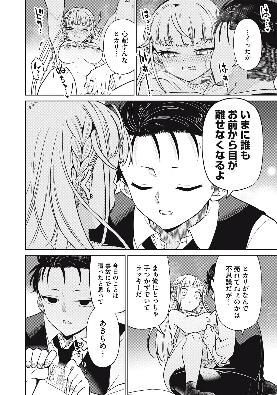 Page 40