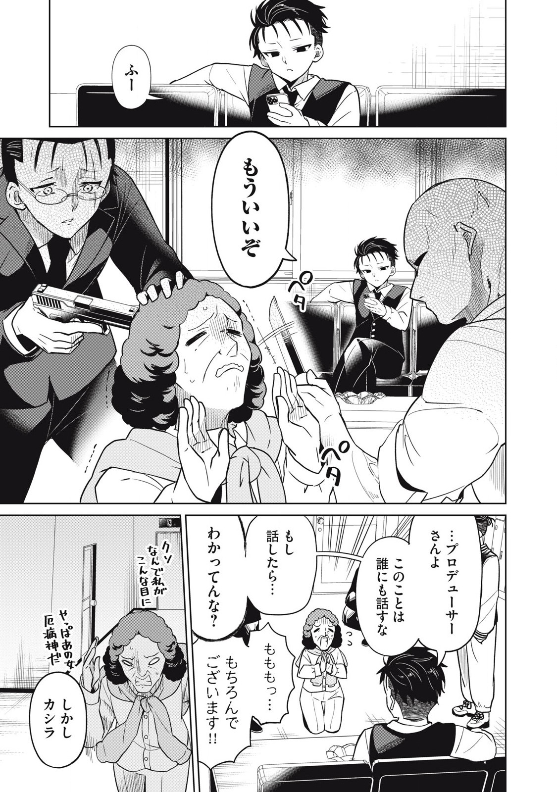 Page 55