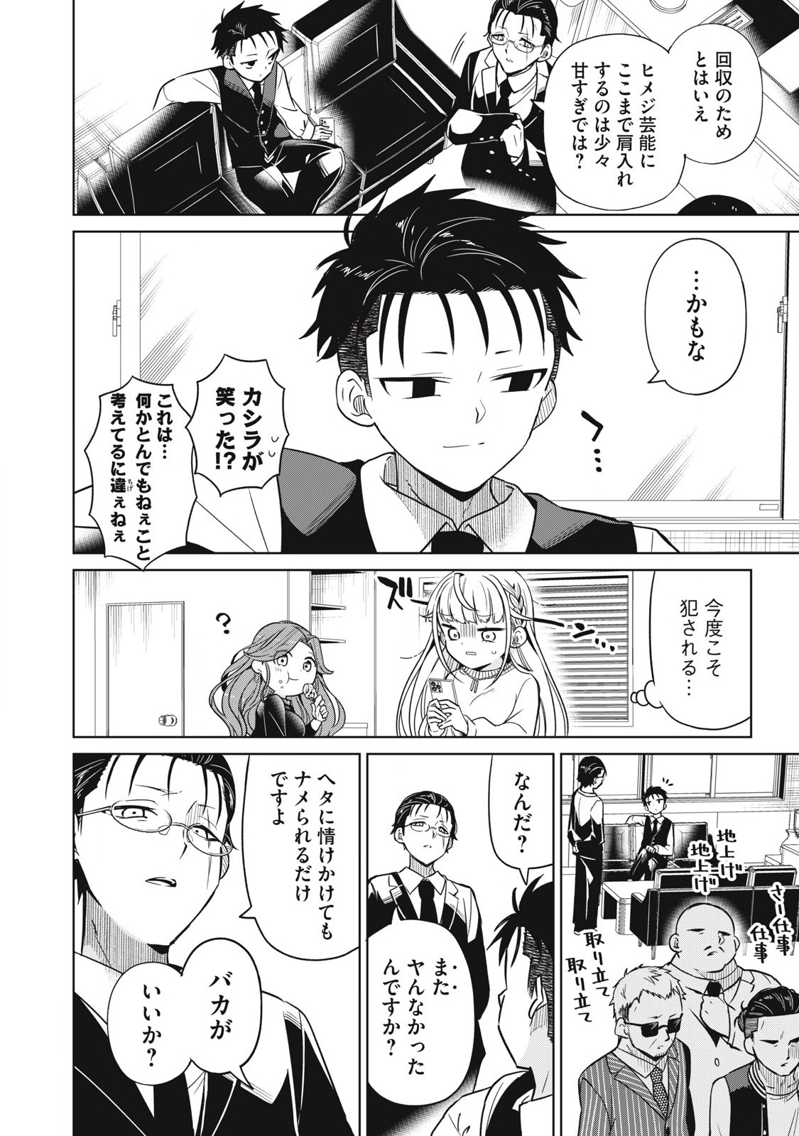 Page 56
