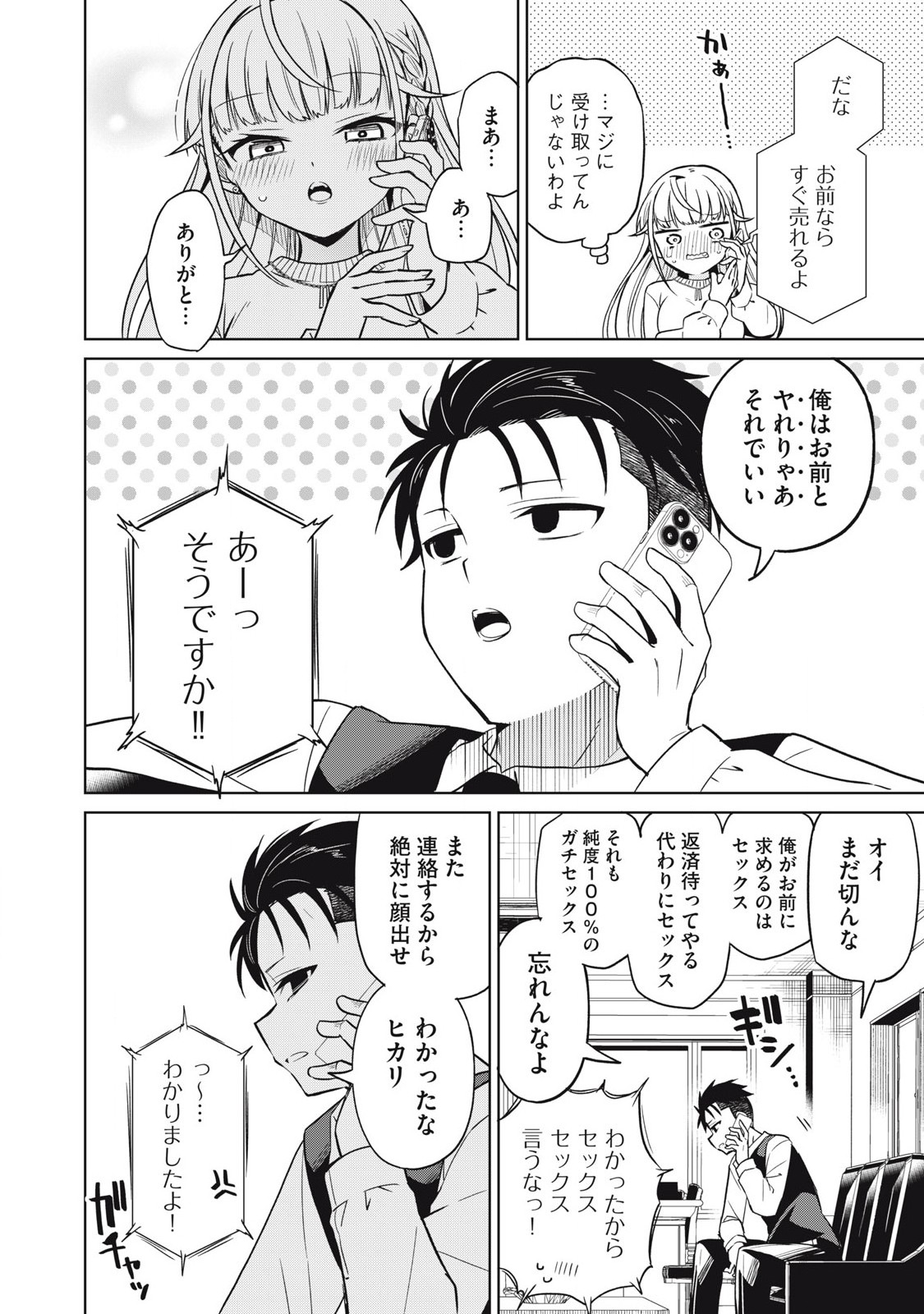 Page 54