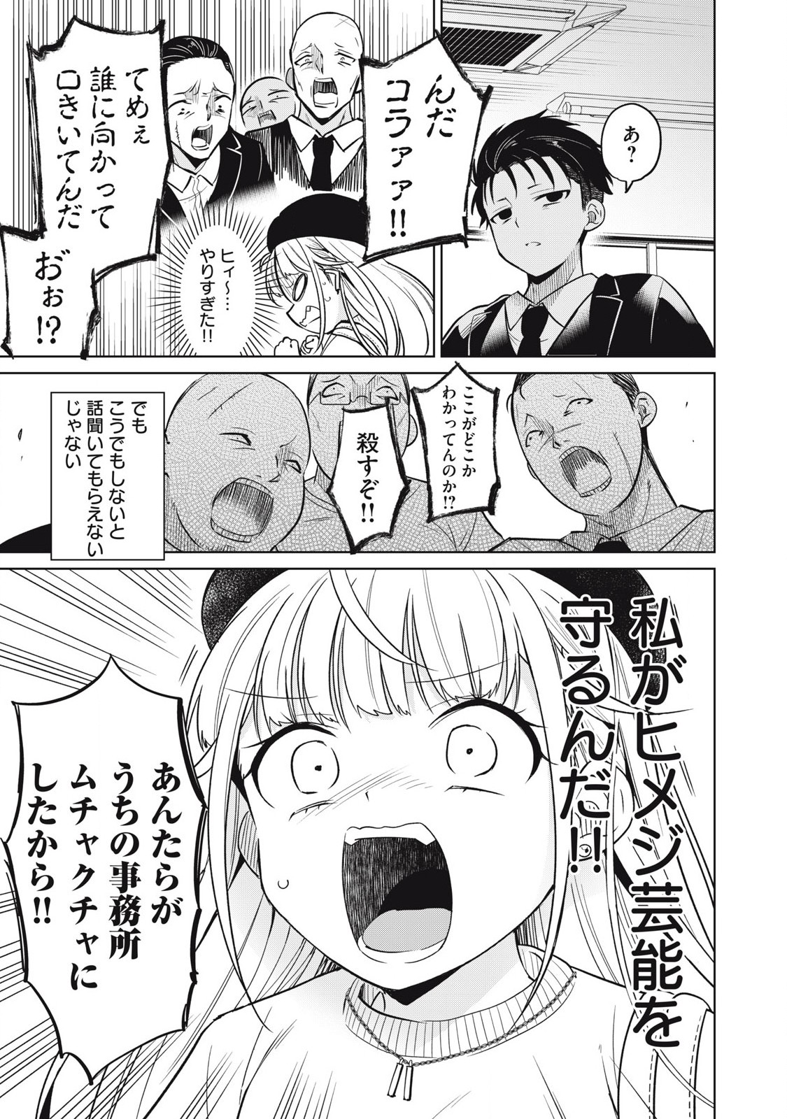 Page 23
