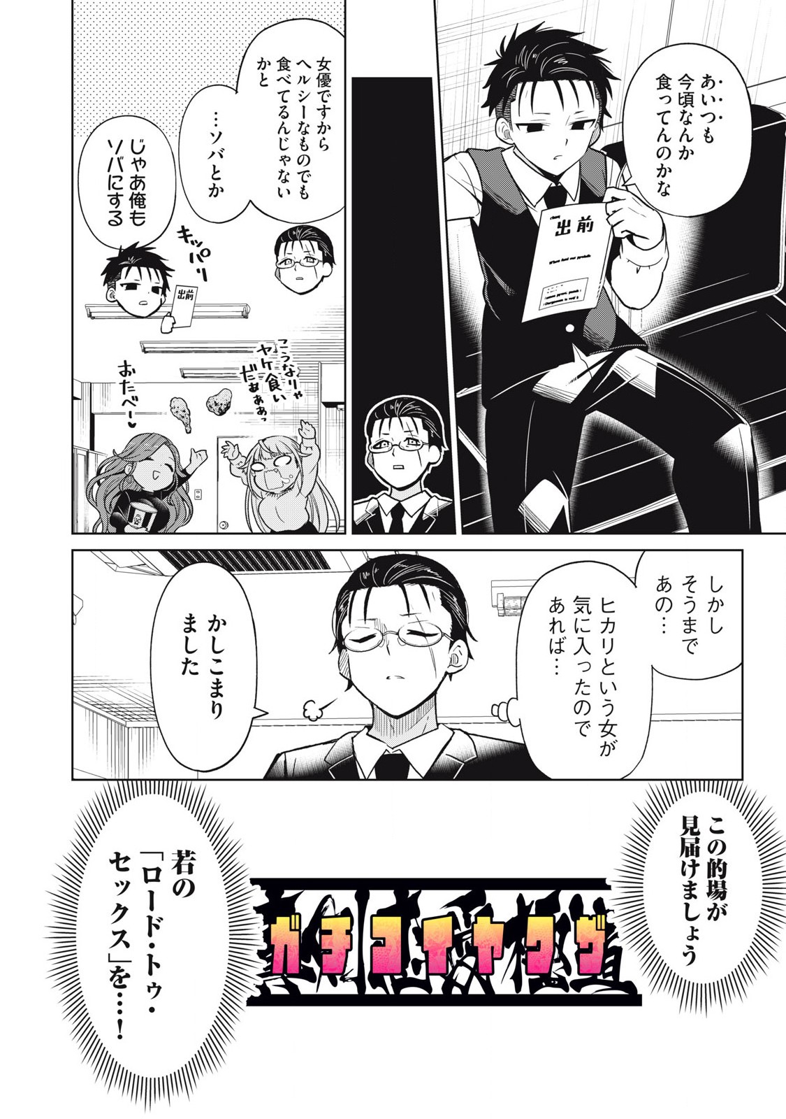 Page 58