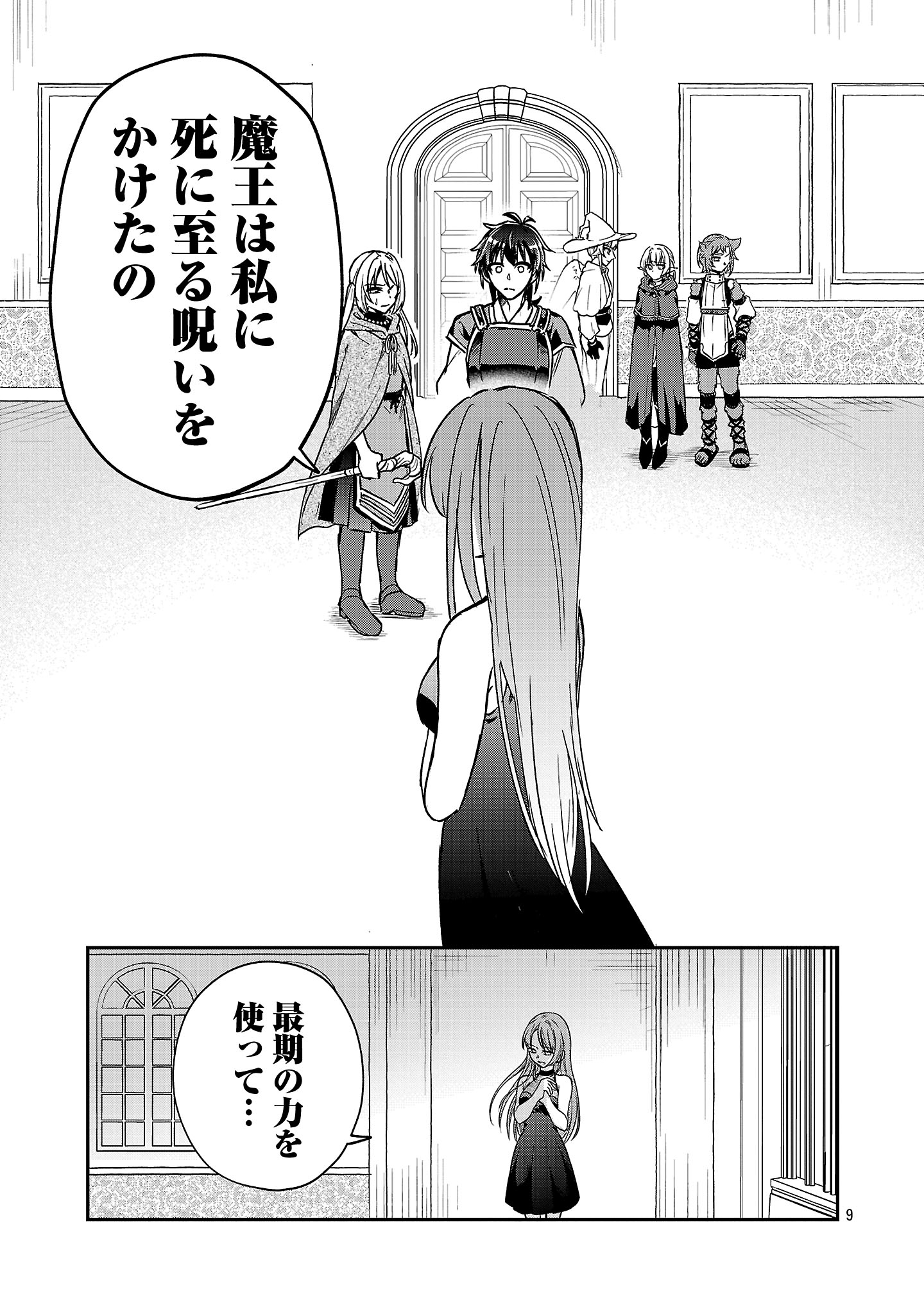 Page 9