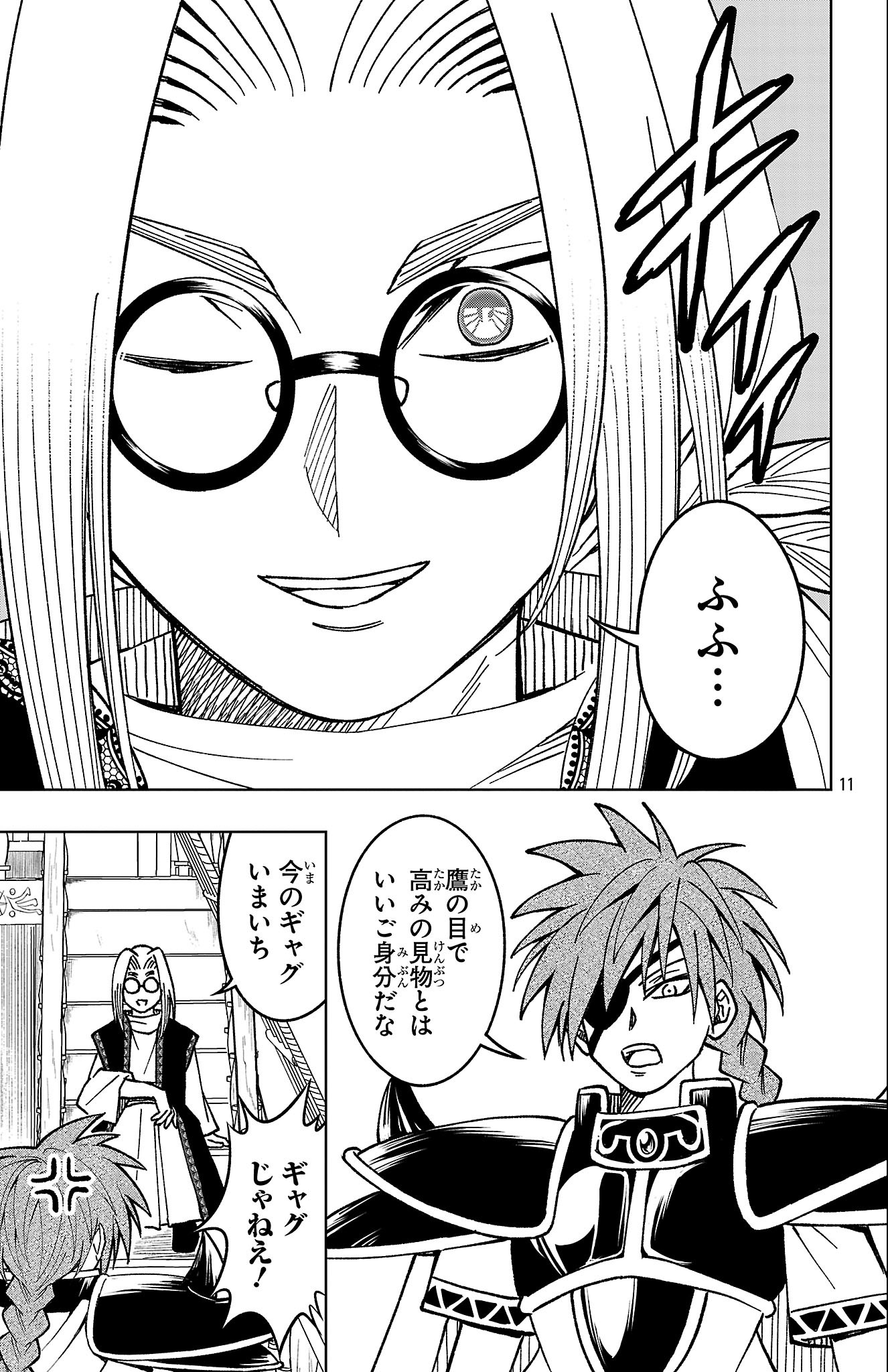 Page 11