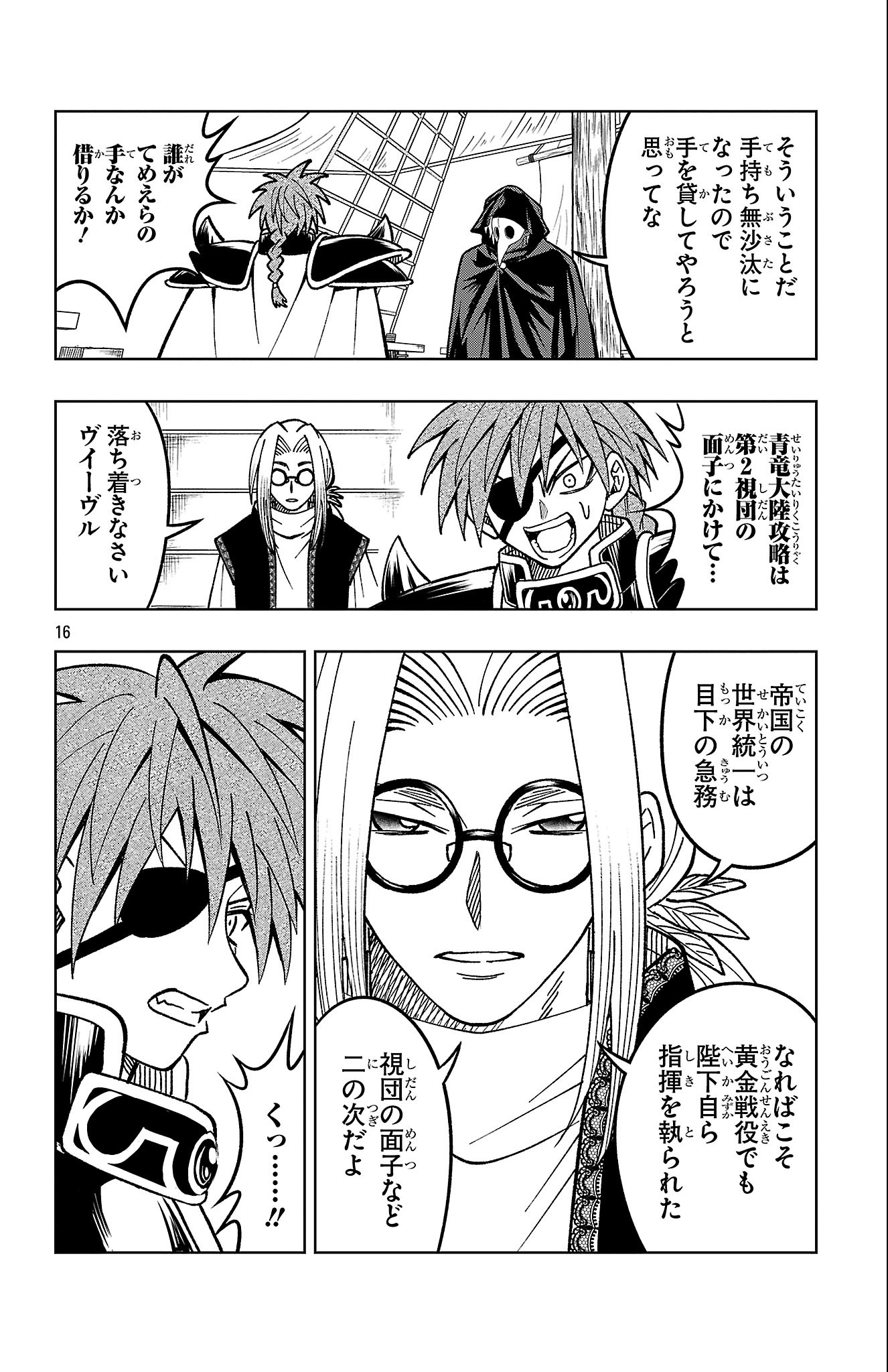 Page 16