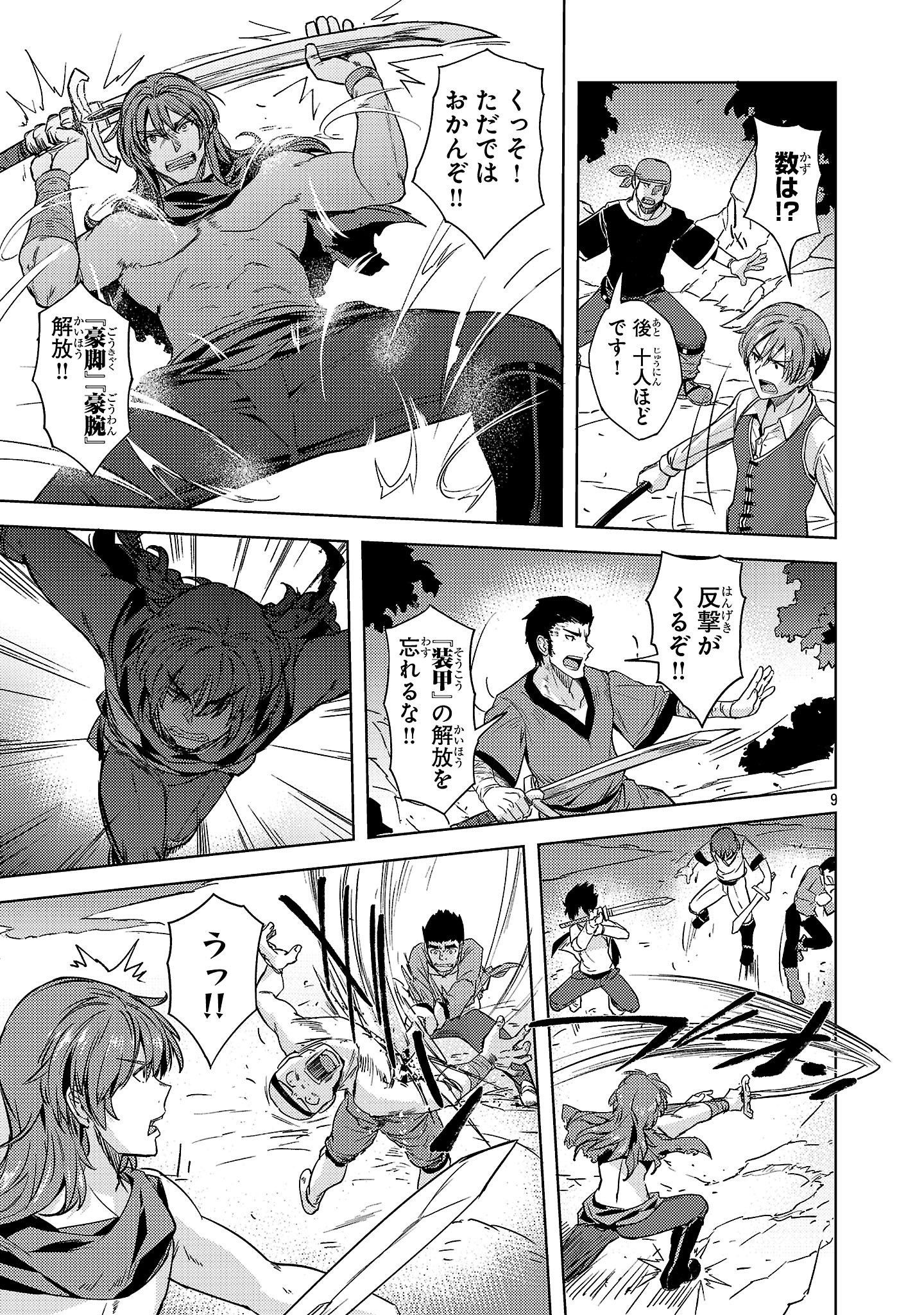 Page 9