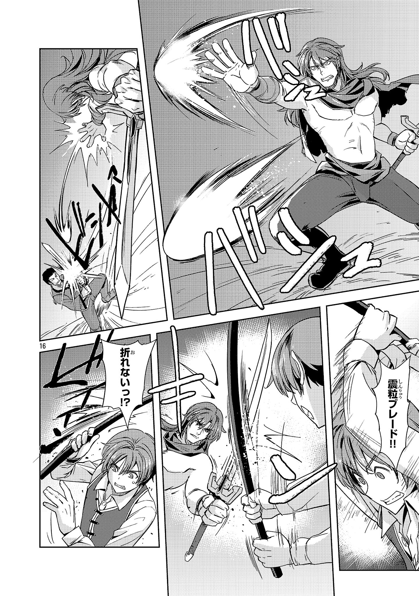 Page 16