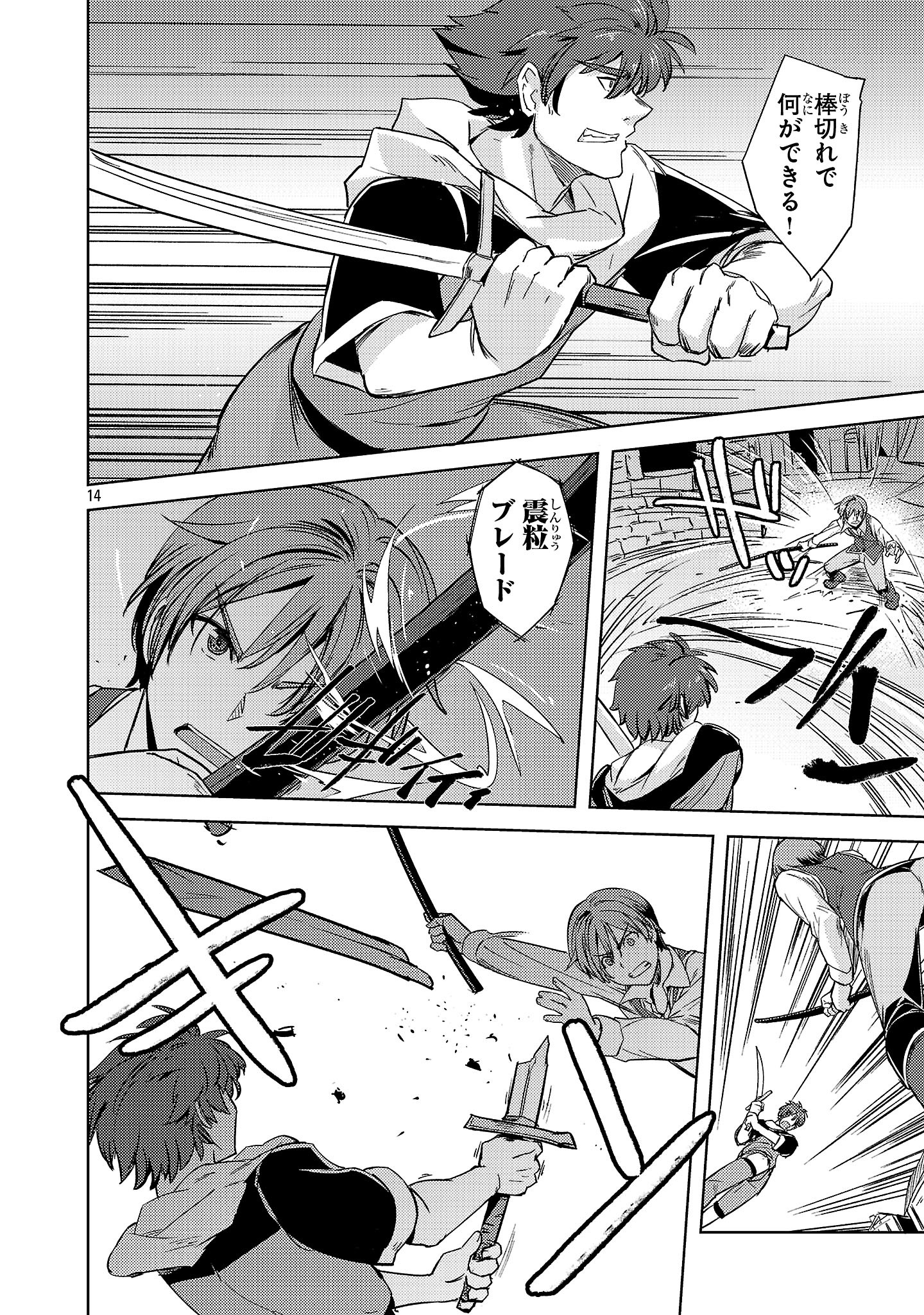 Page 14