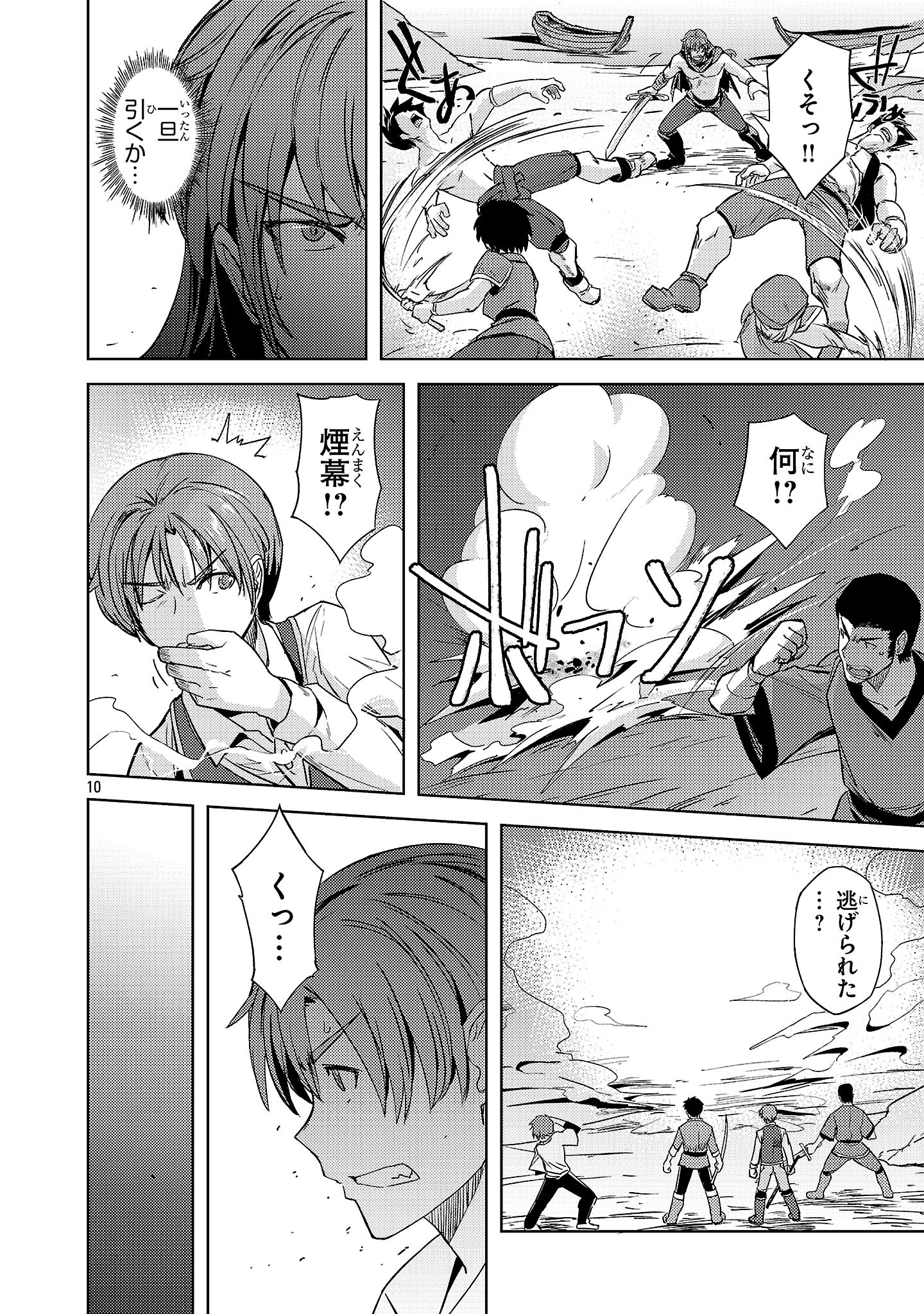 Page 10