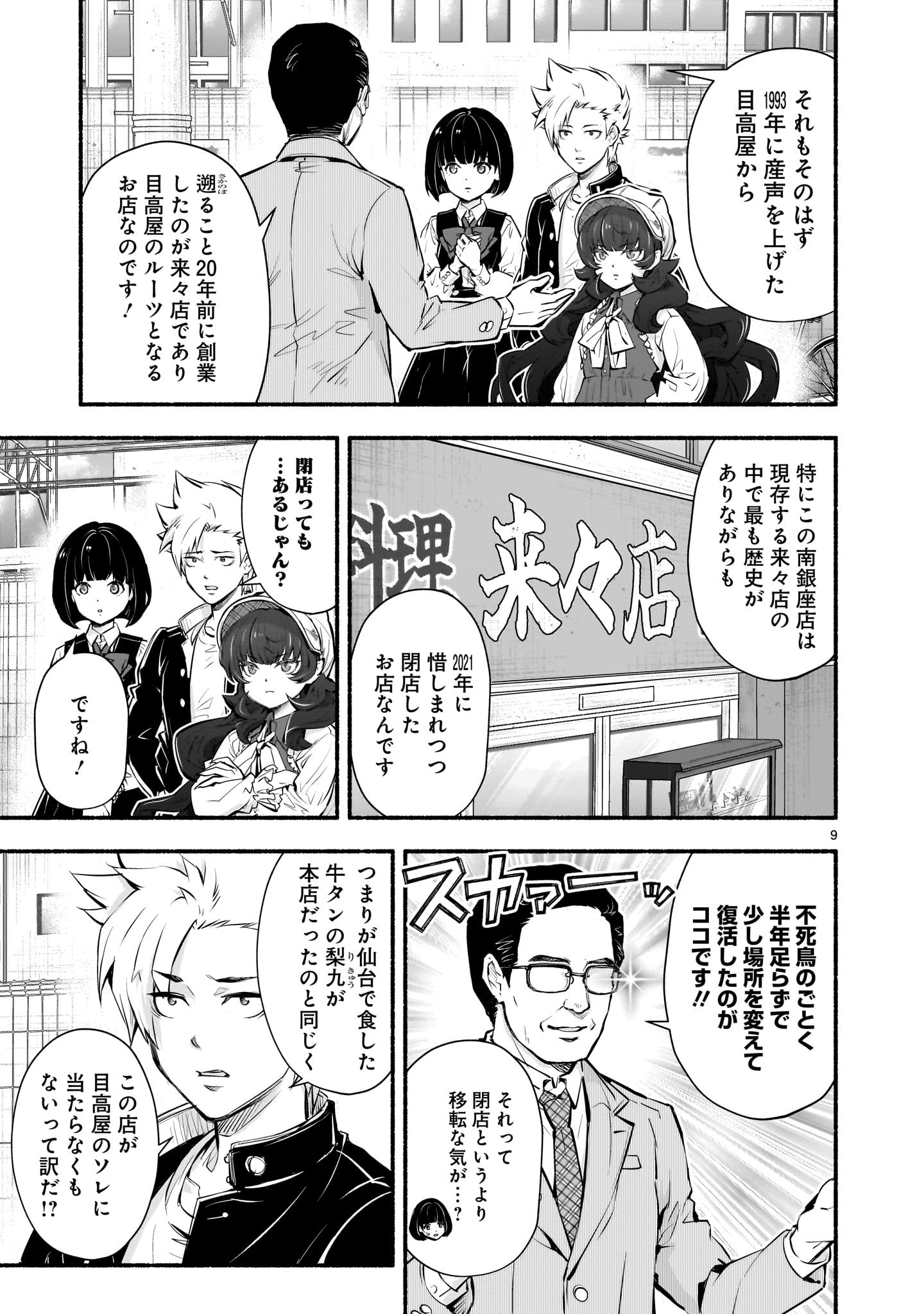 Page 9