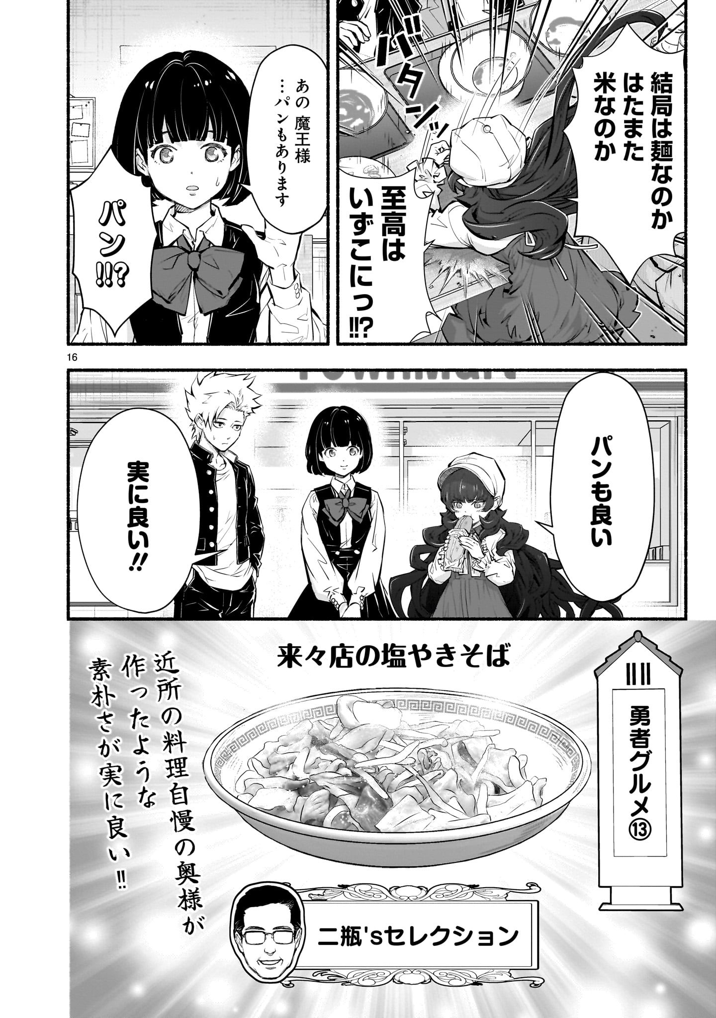 Page 16