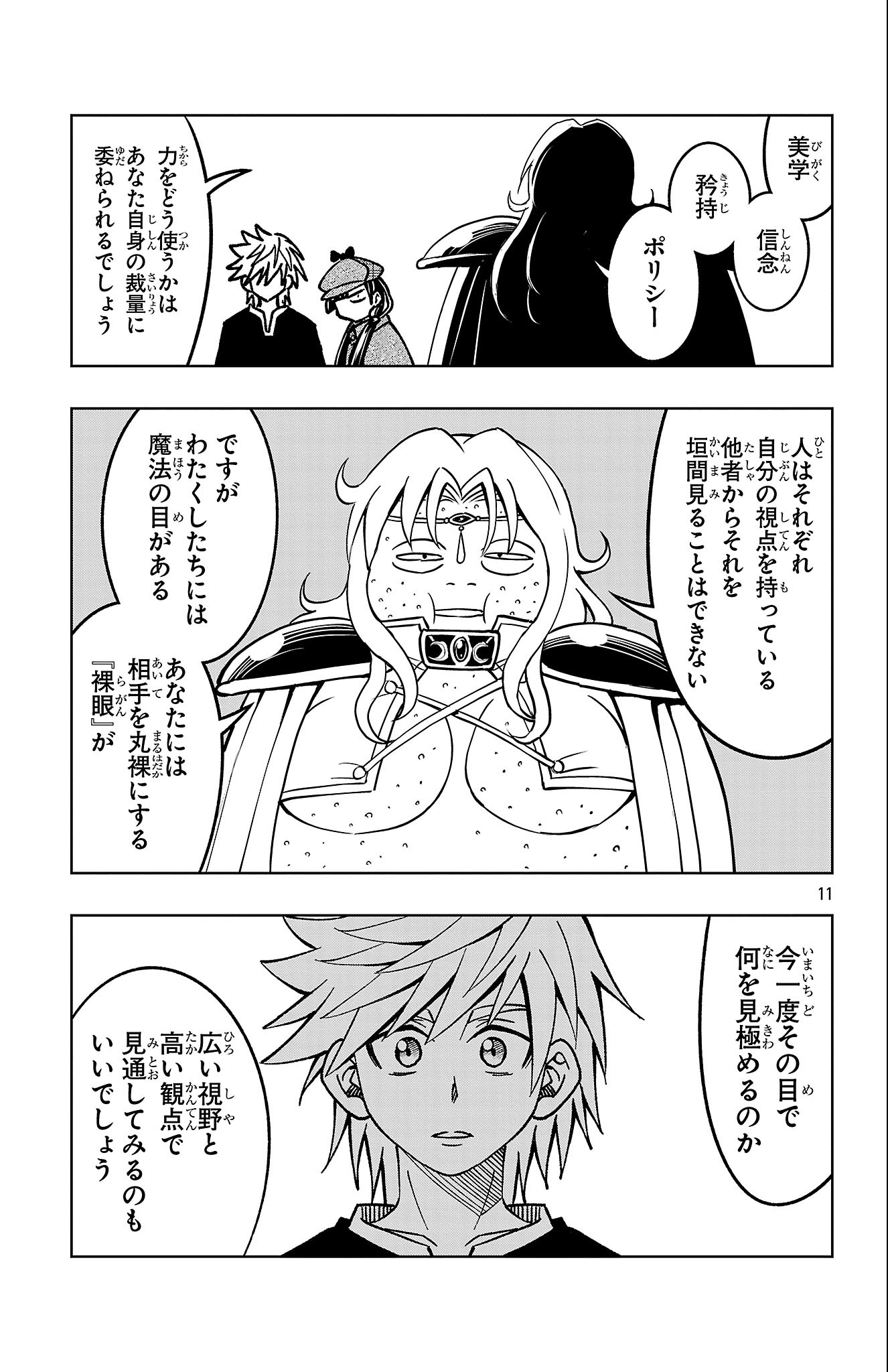 Page 11