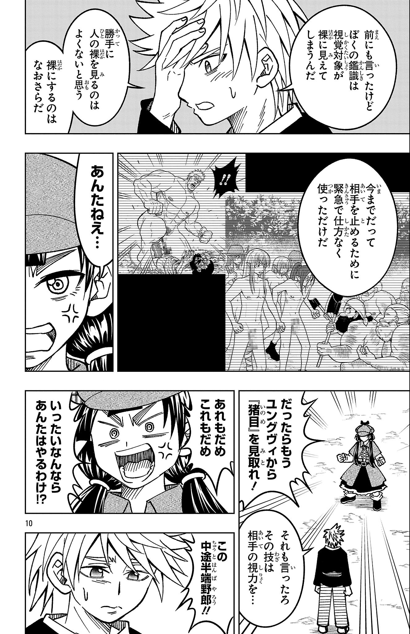 Page 10