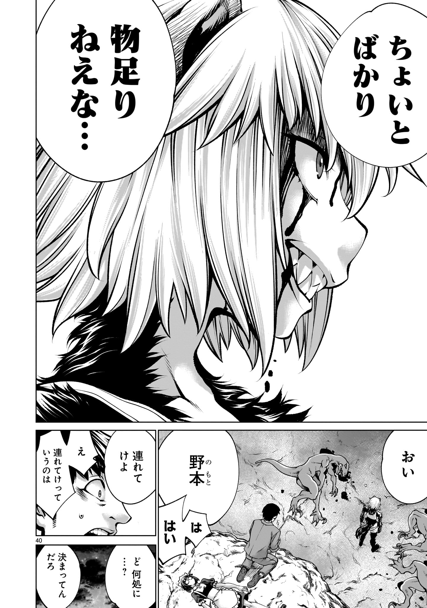 Page 40