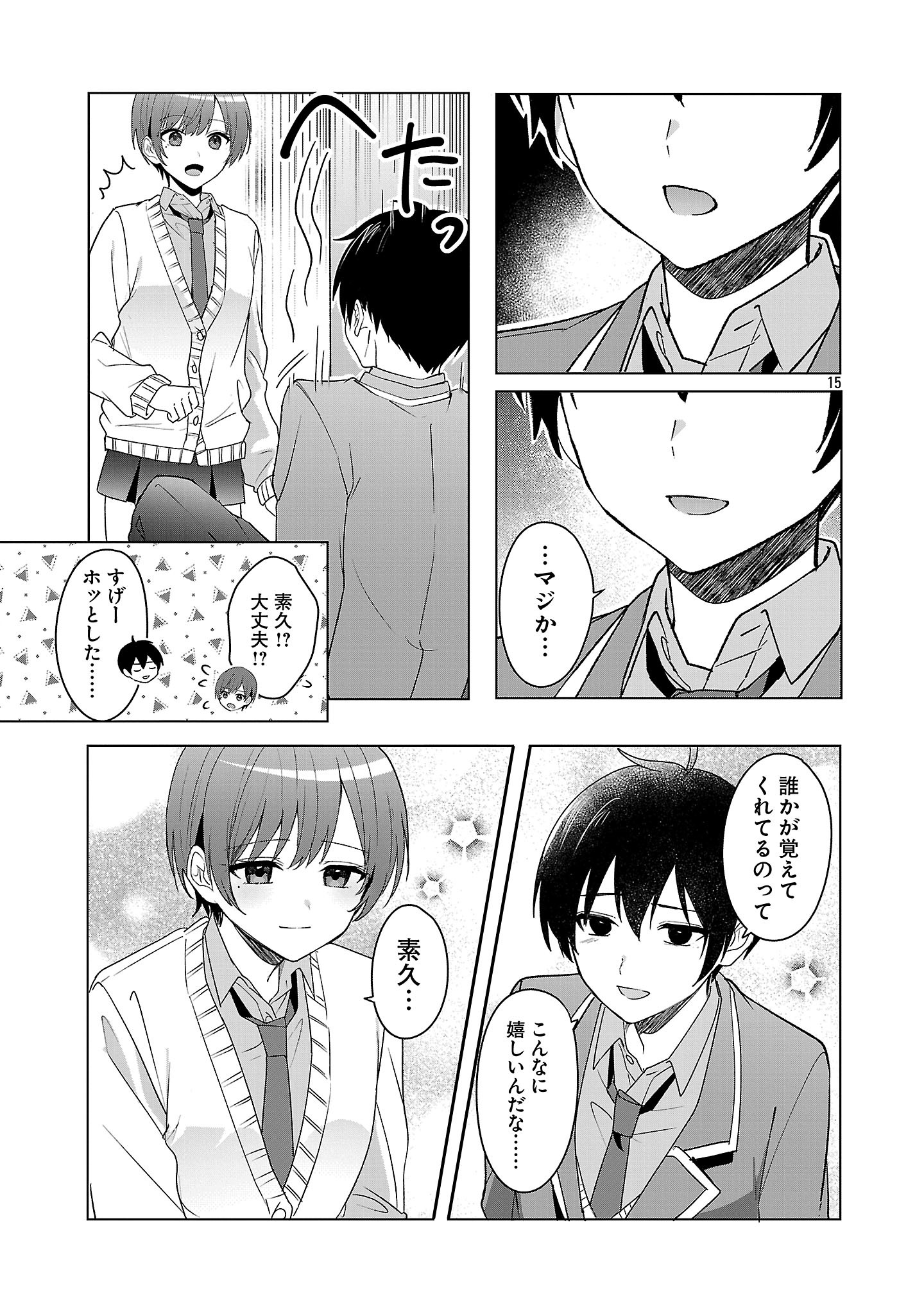 Page 15