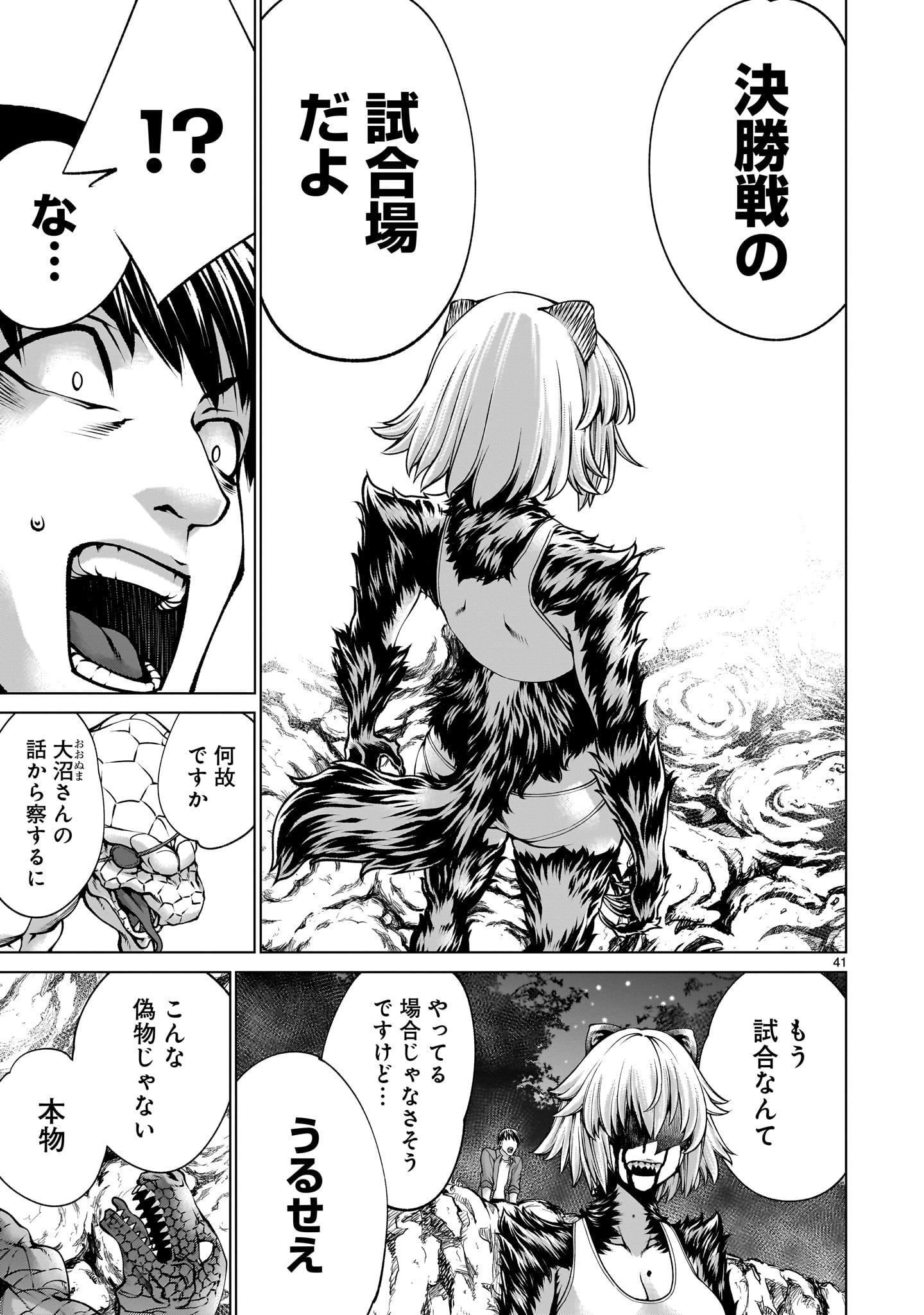 Page 41