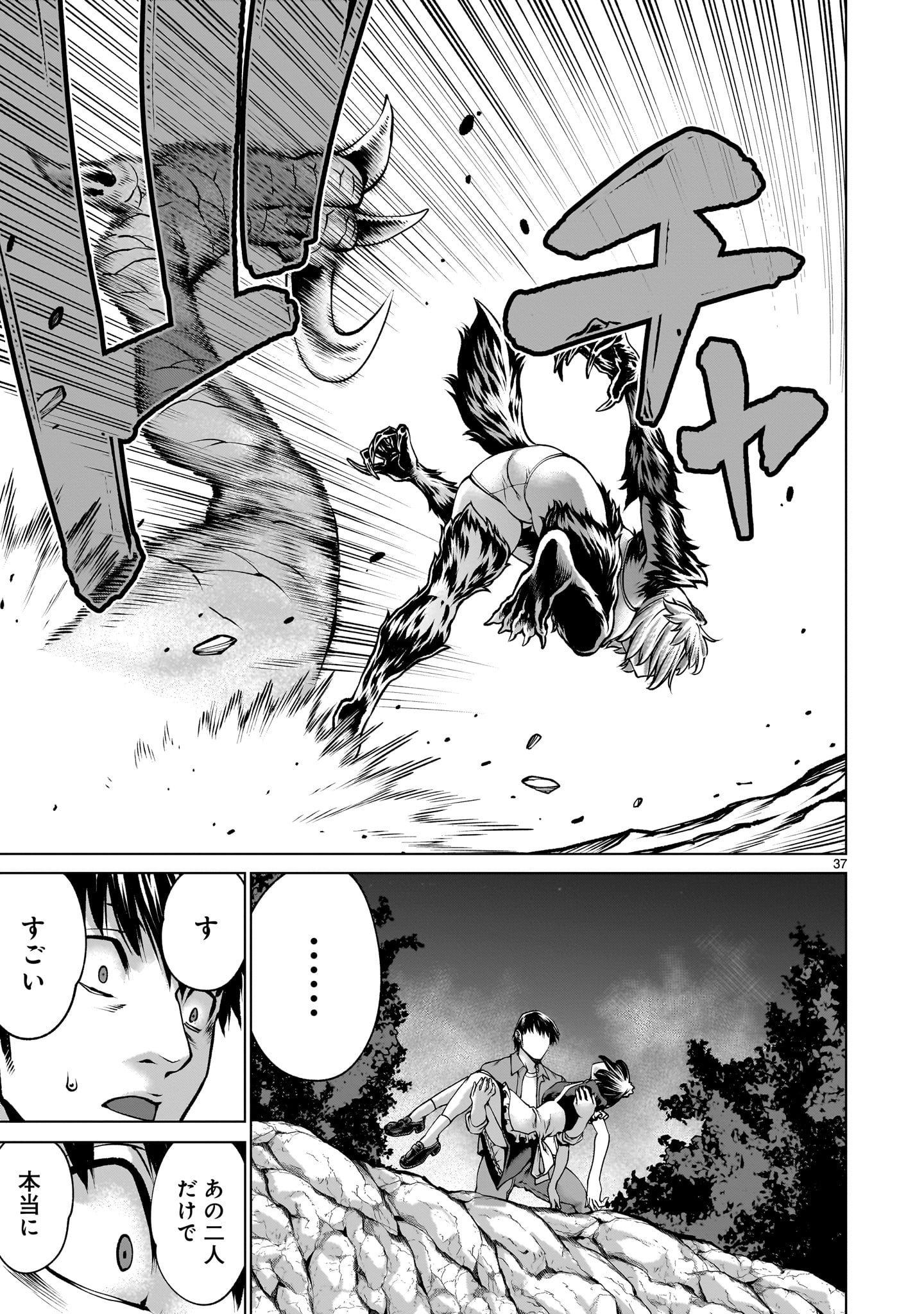 Page 37