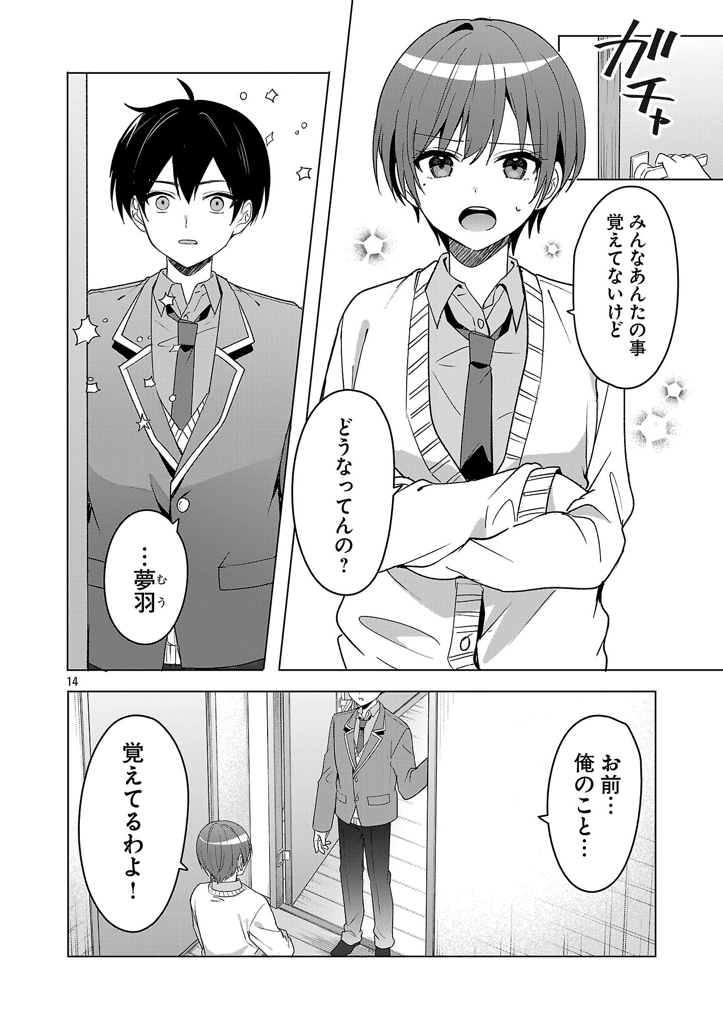 Page 14