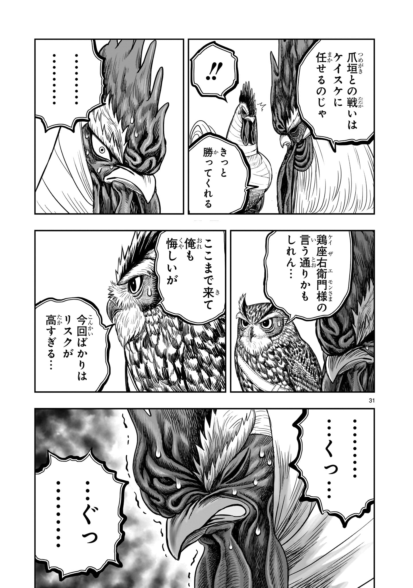 Page 31