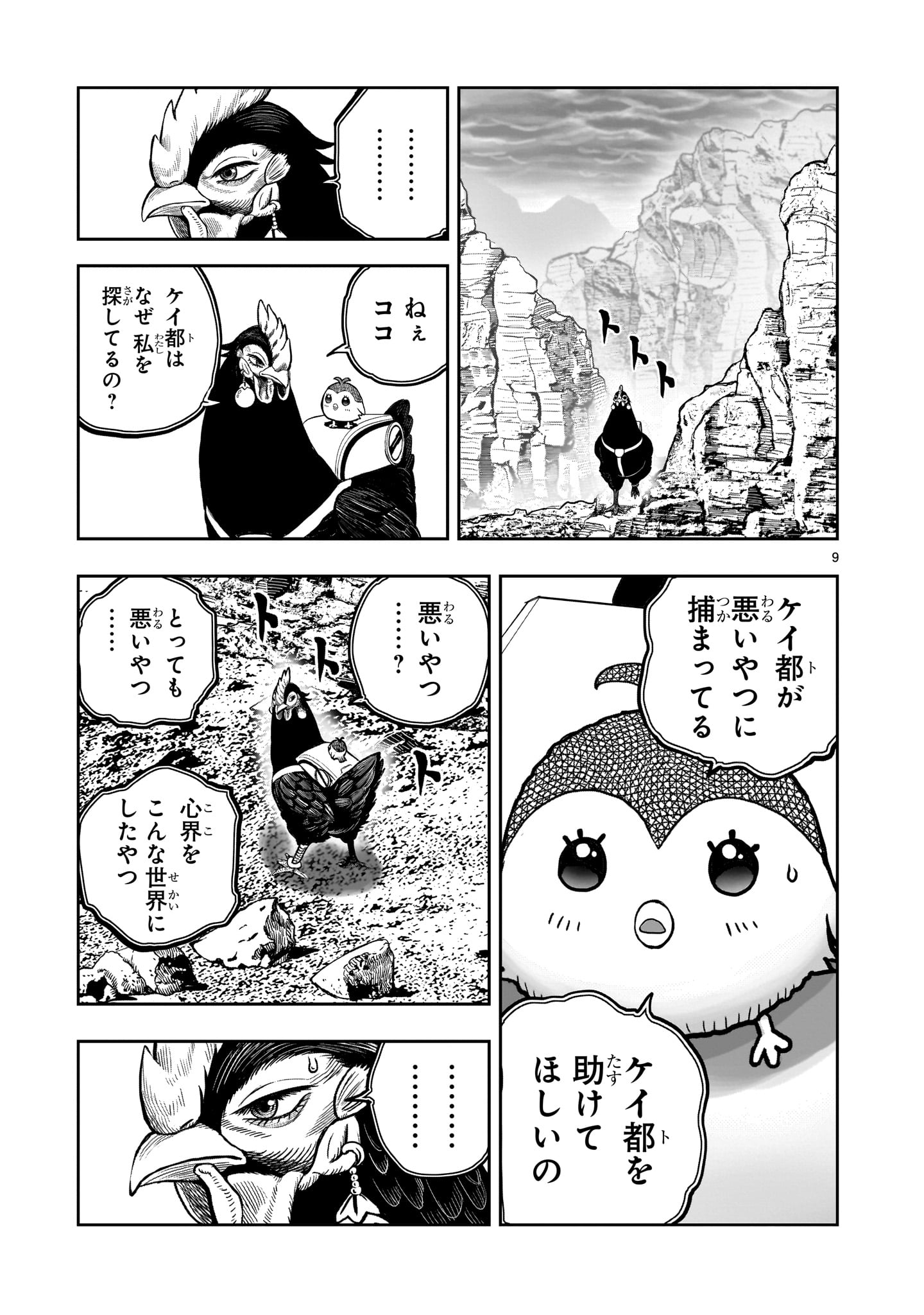 Page 9
