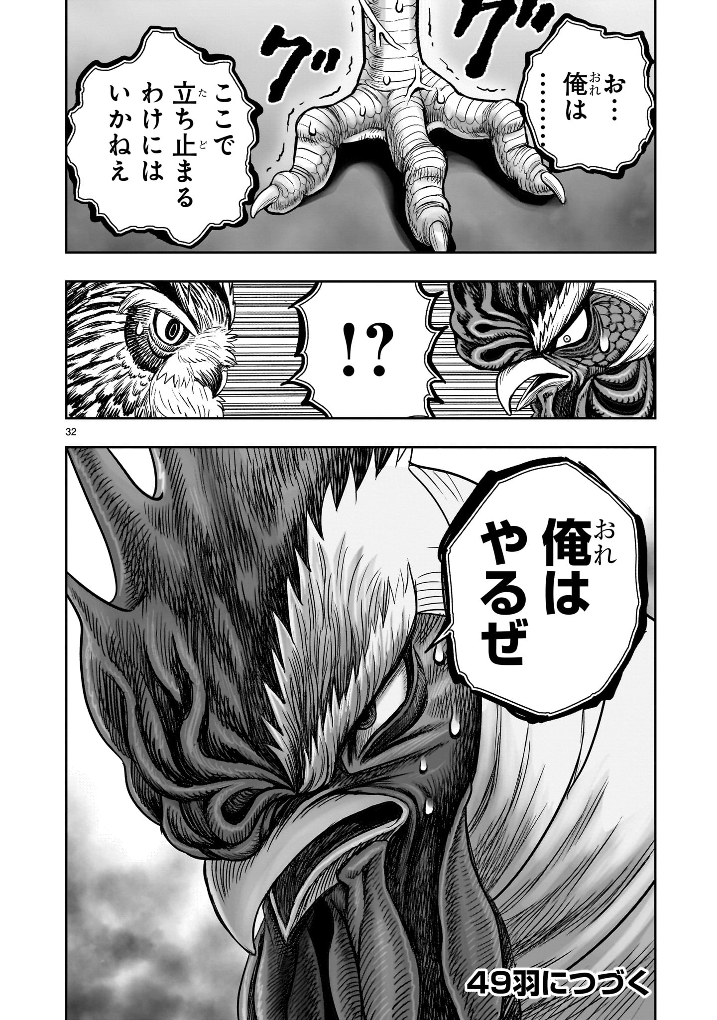 Page 32