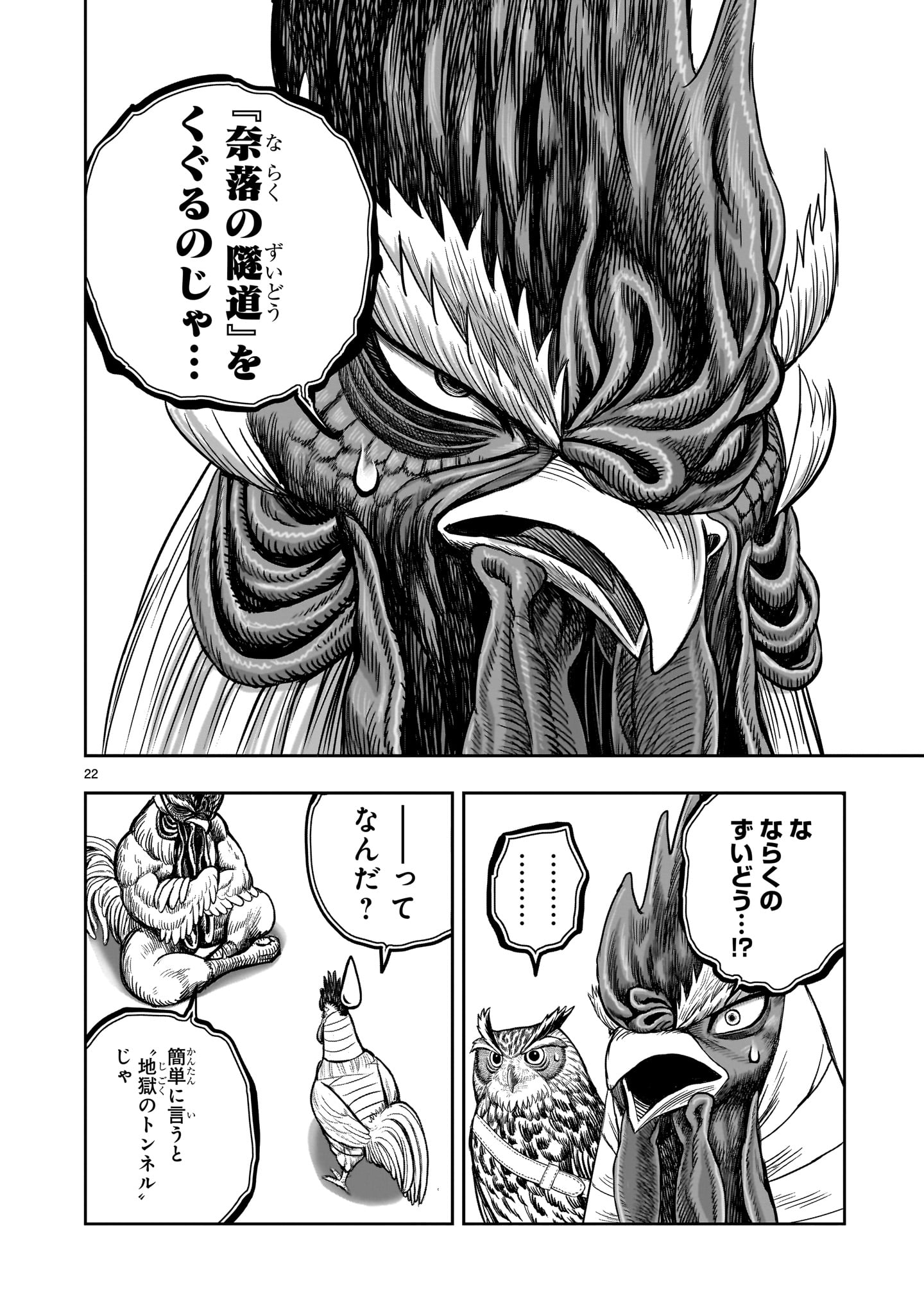 Page 22