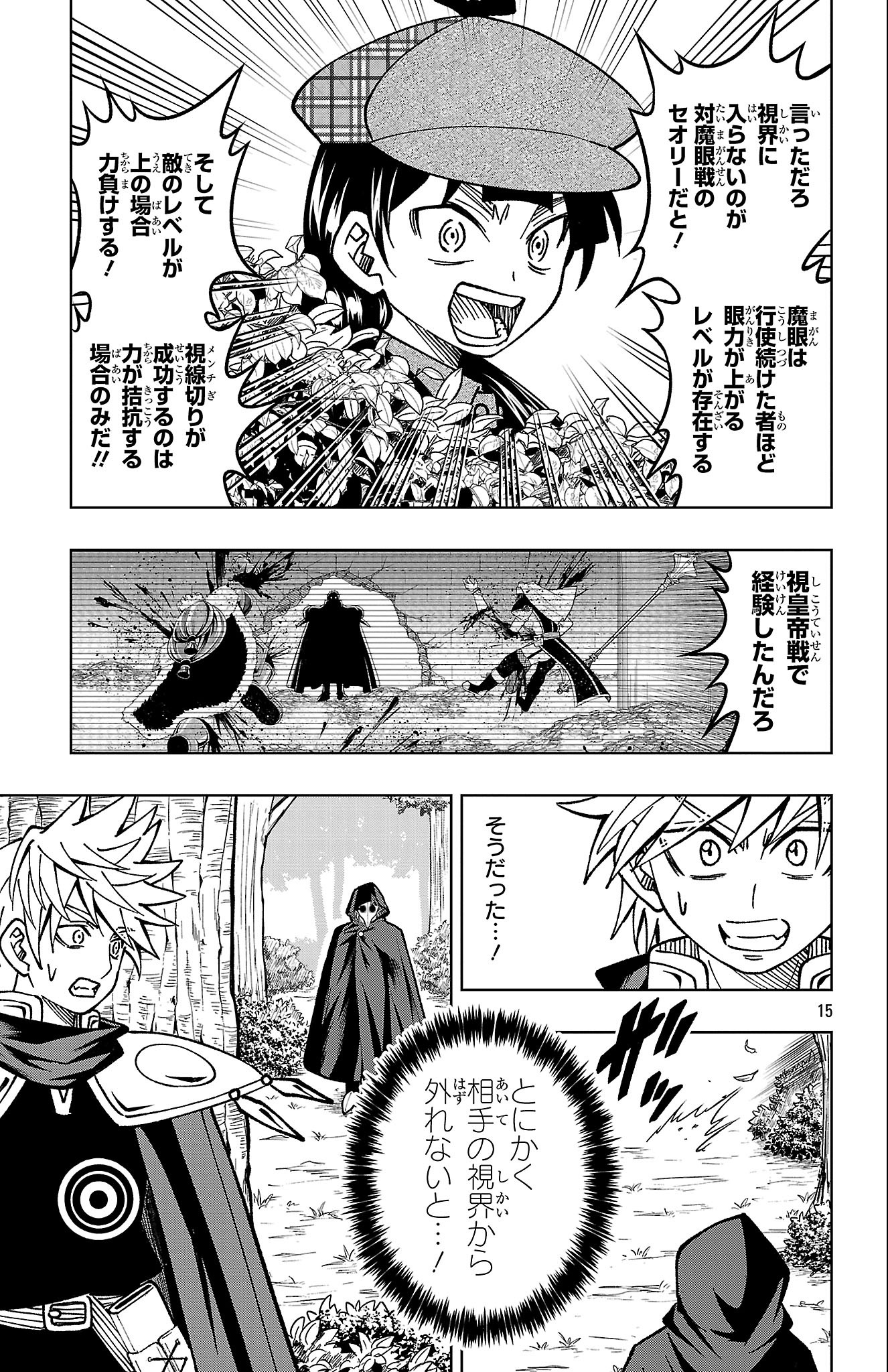 Page 15