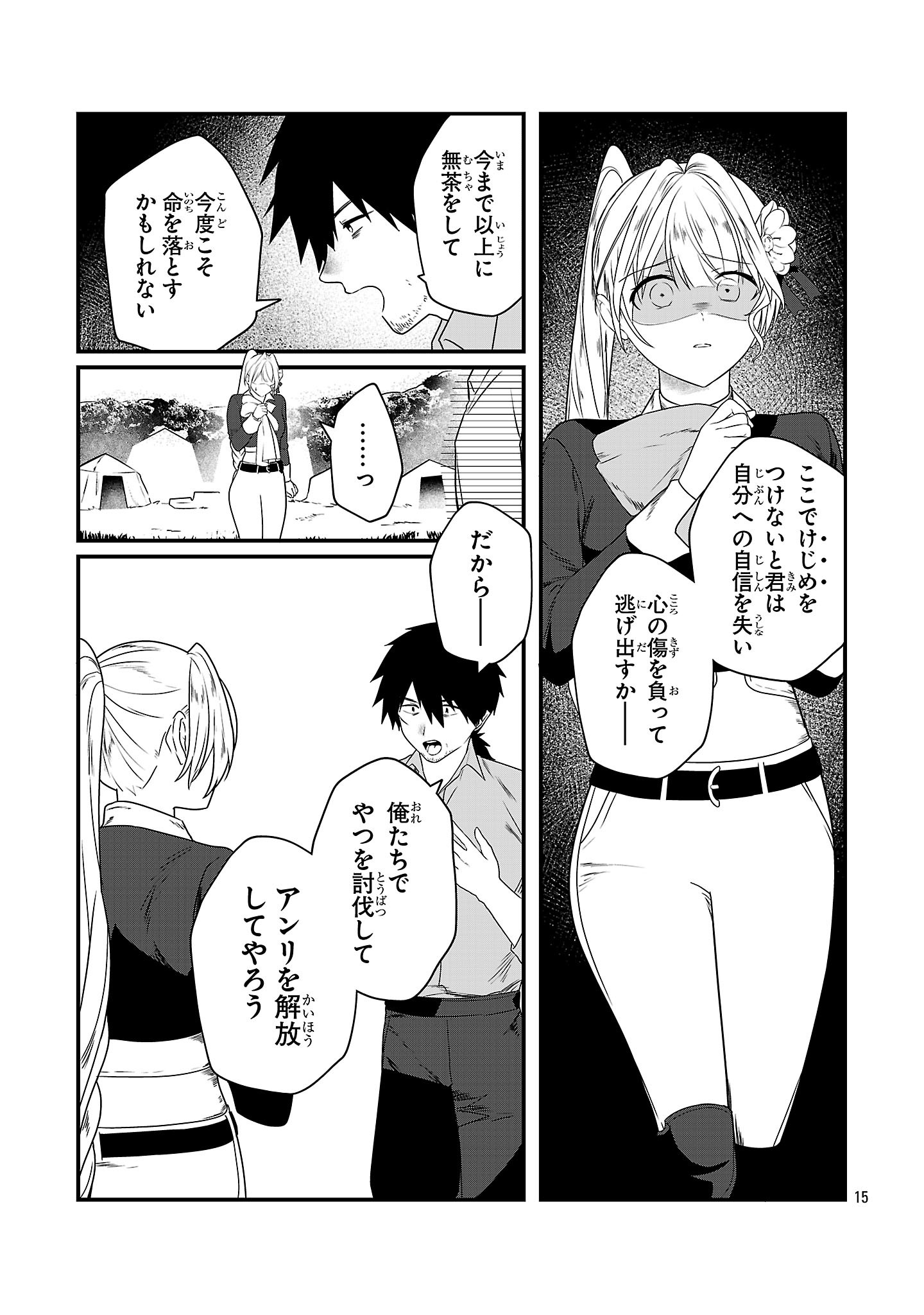 Page 15