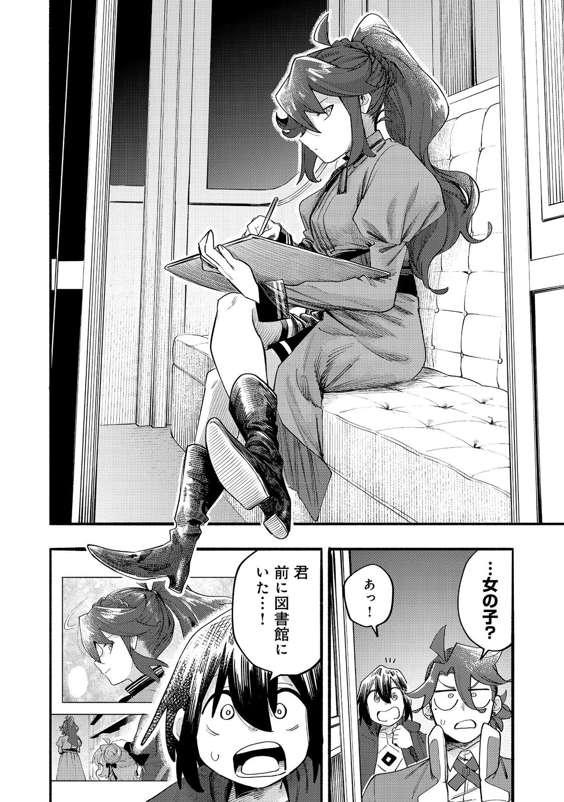Page 28