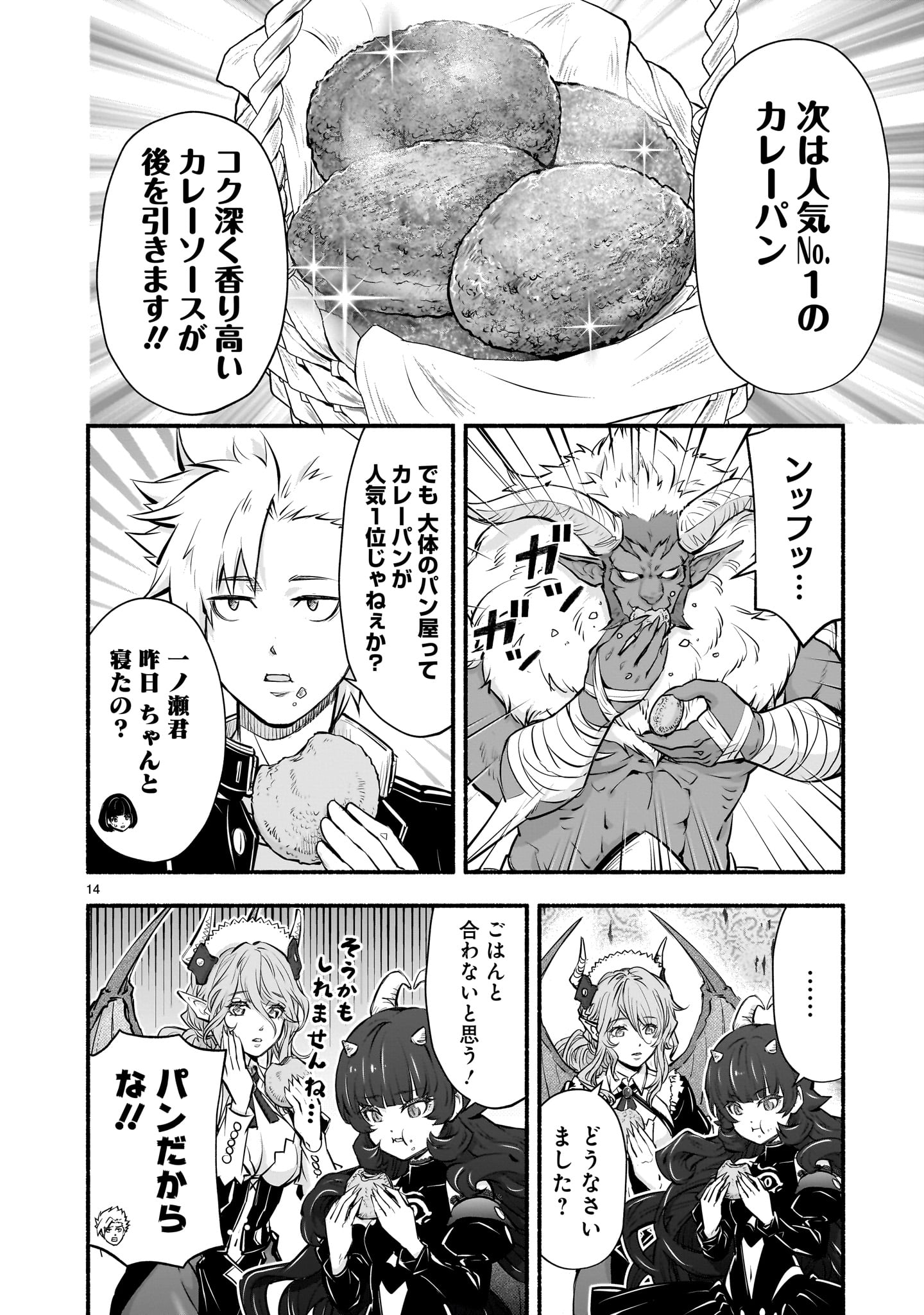 Page 14