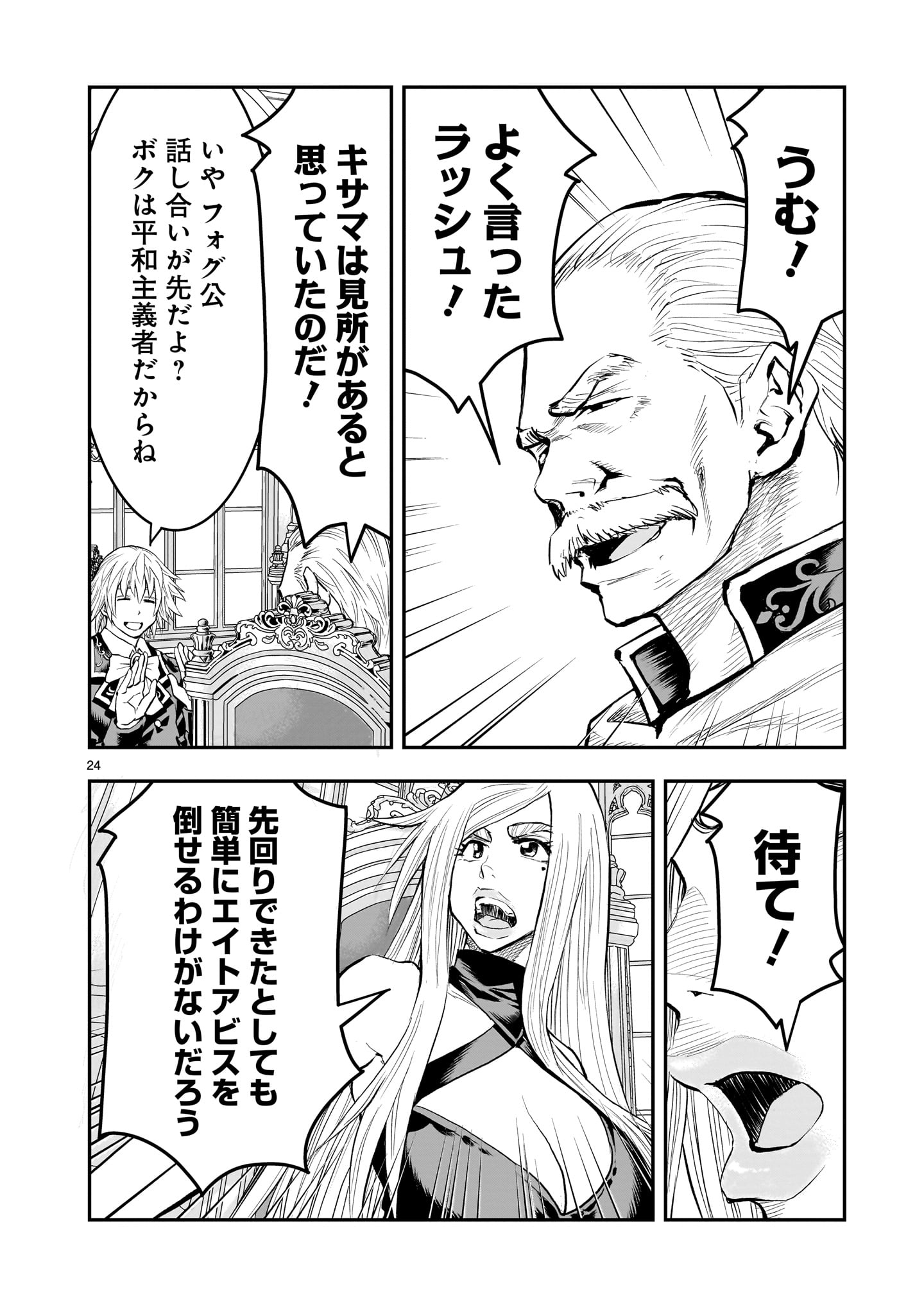 Page 24