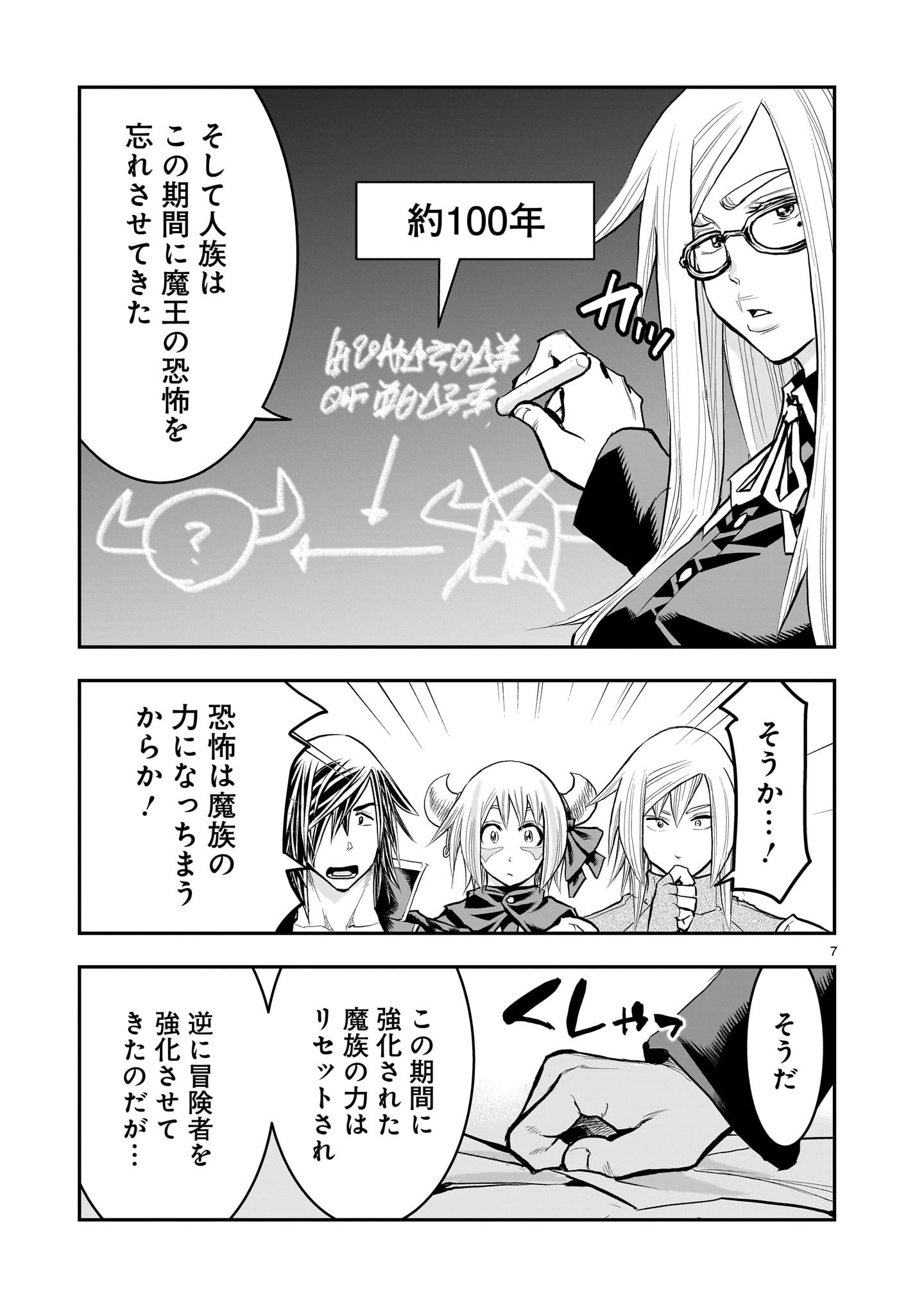 Page 7