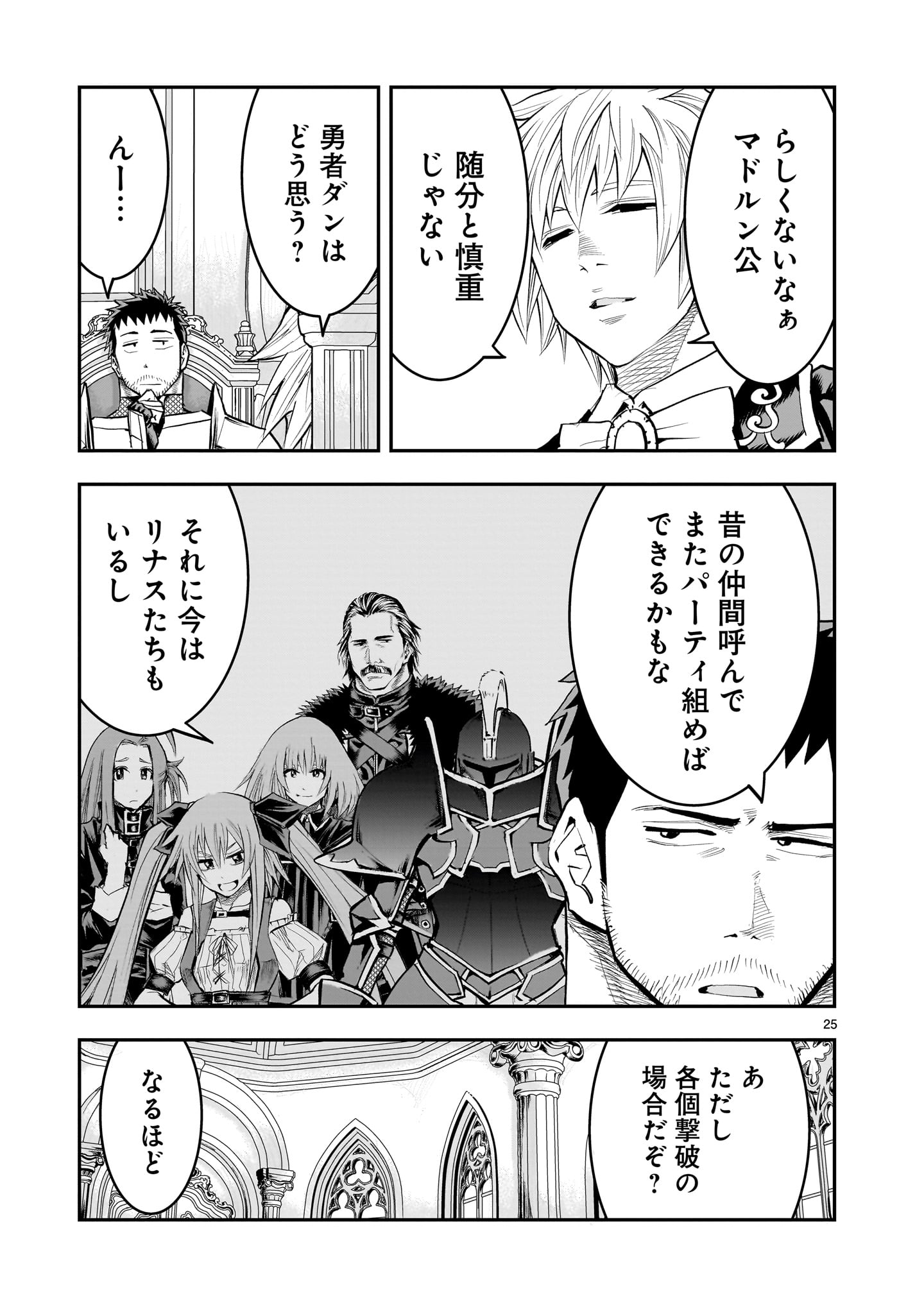 Page 25