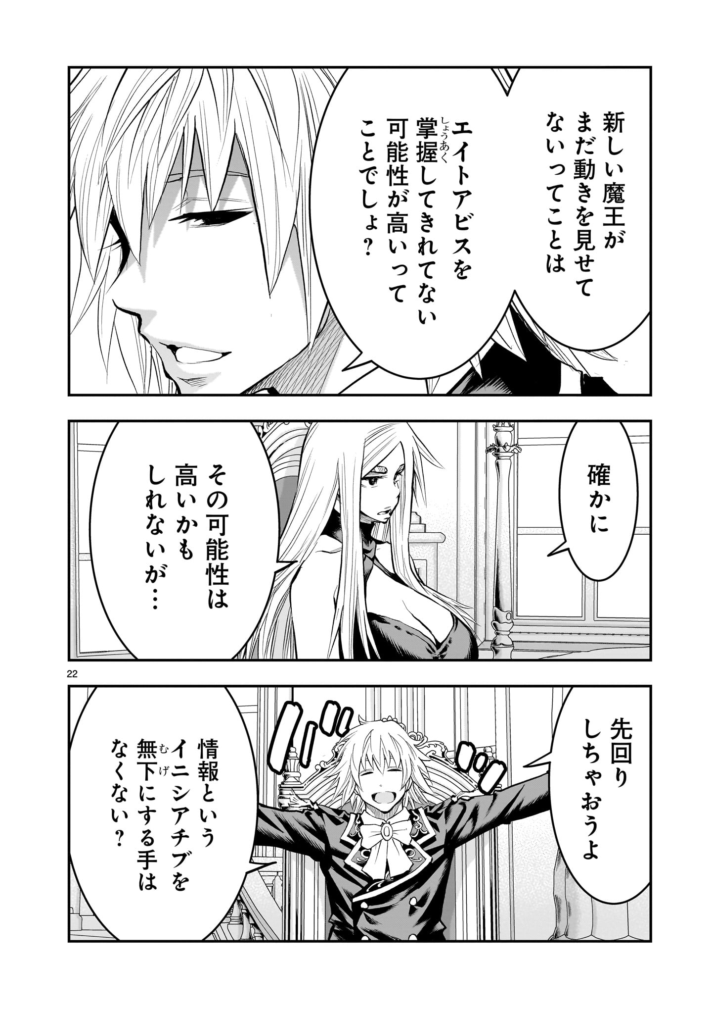 Page 22
