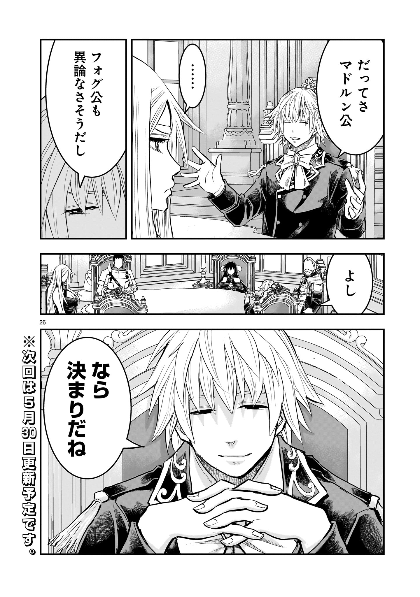Page 26