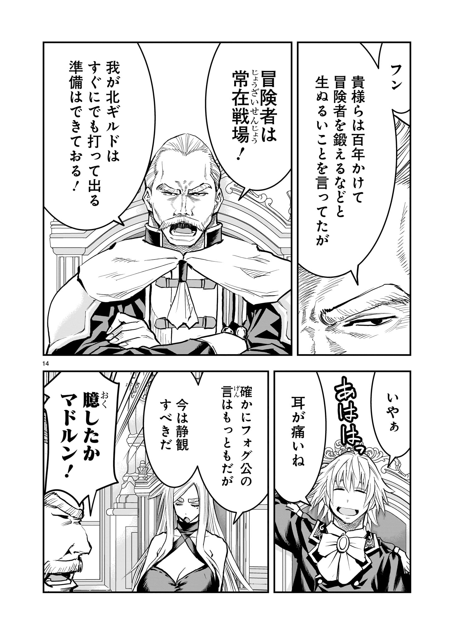 Page 14