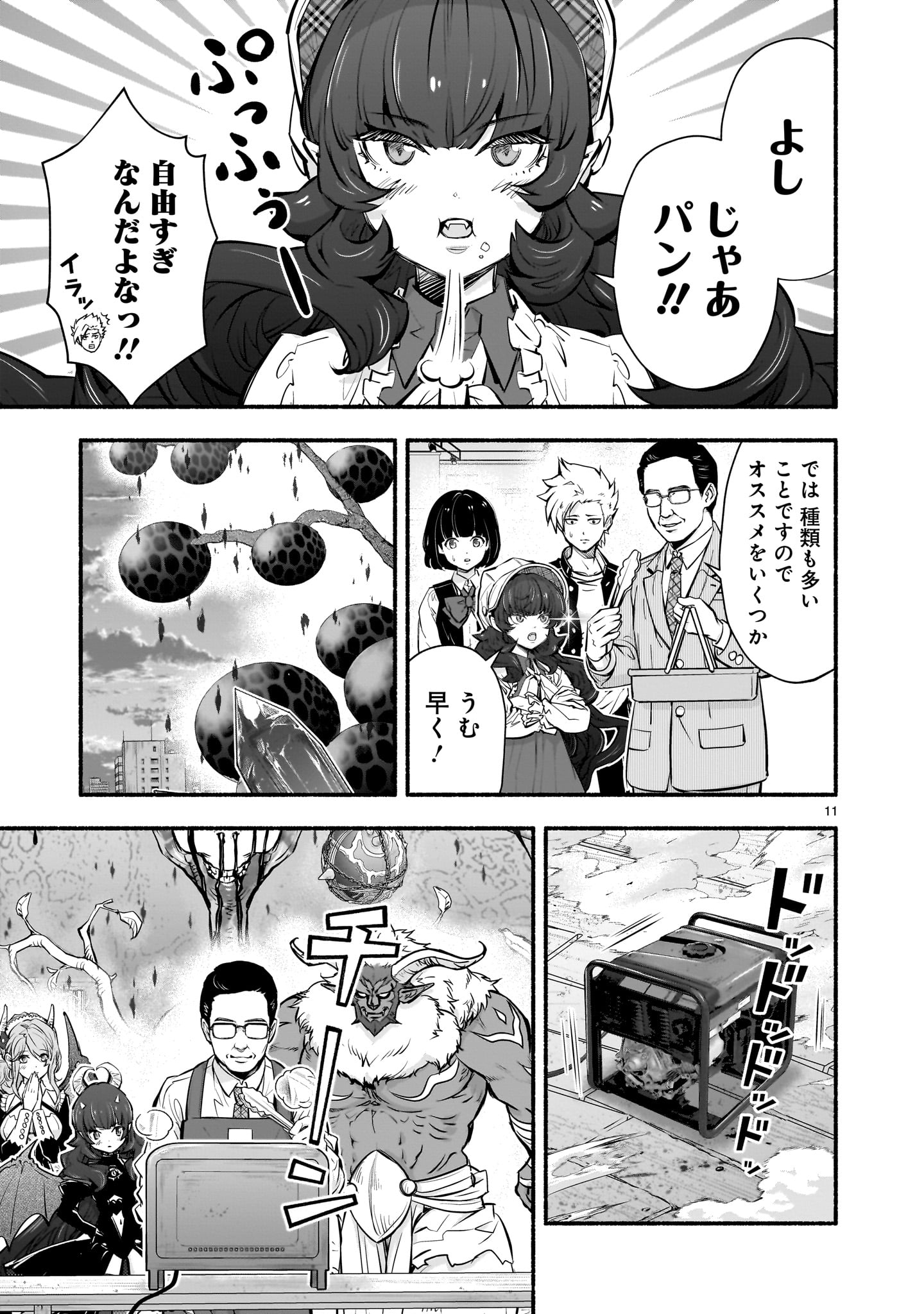 Page 11