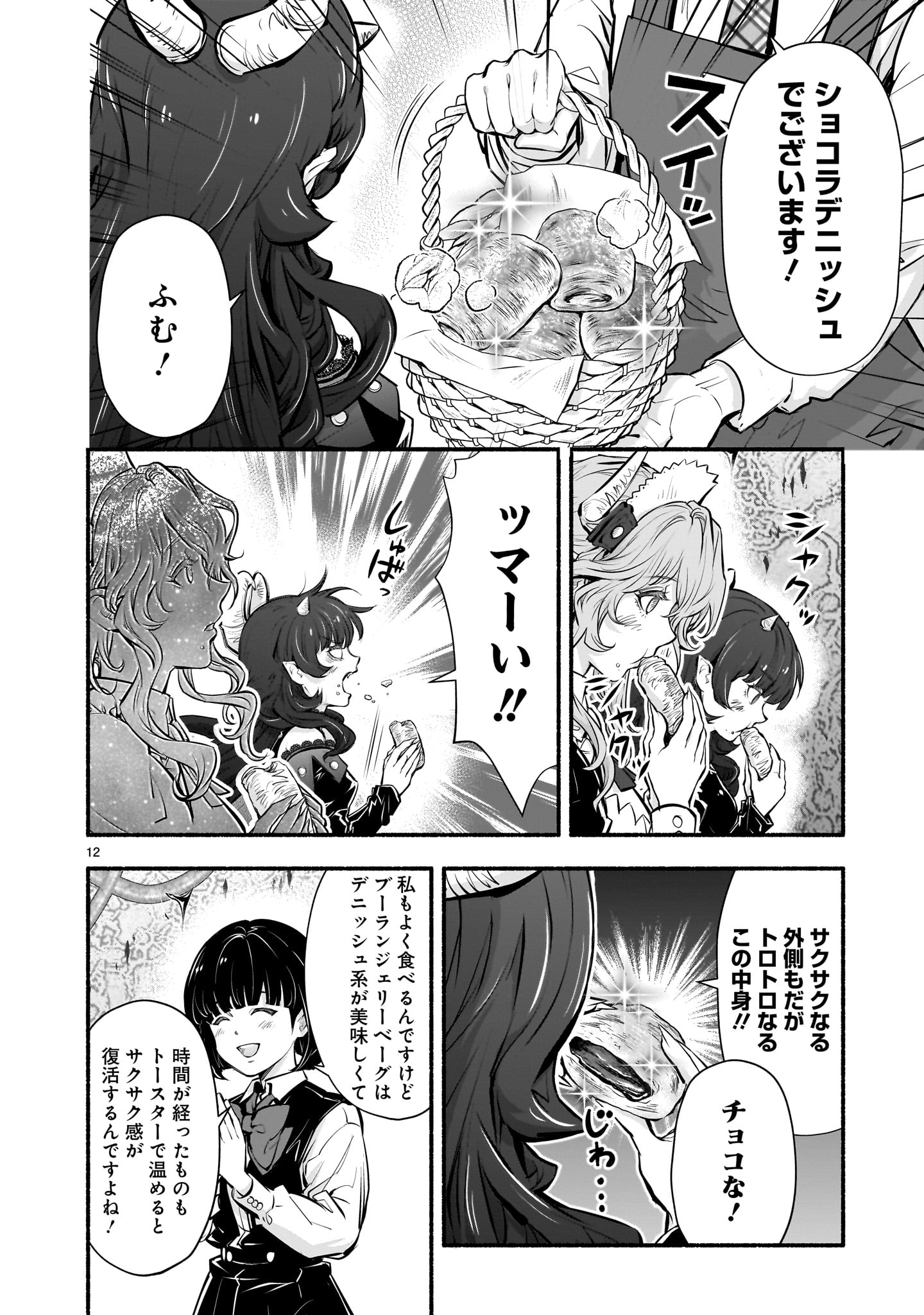 Page 12