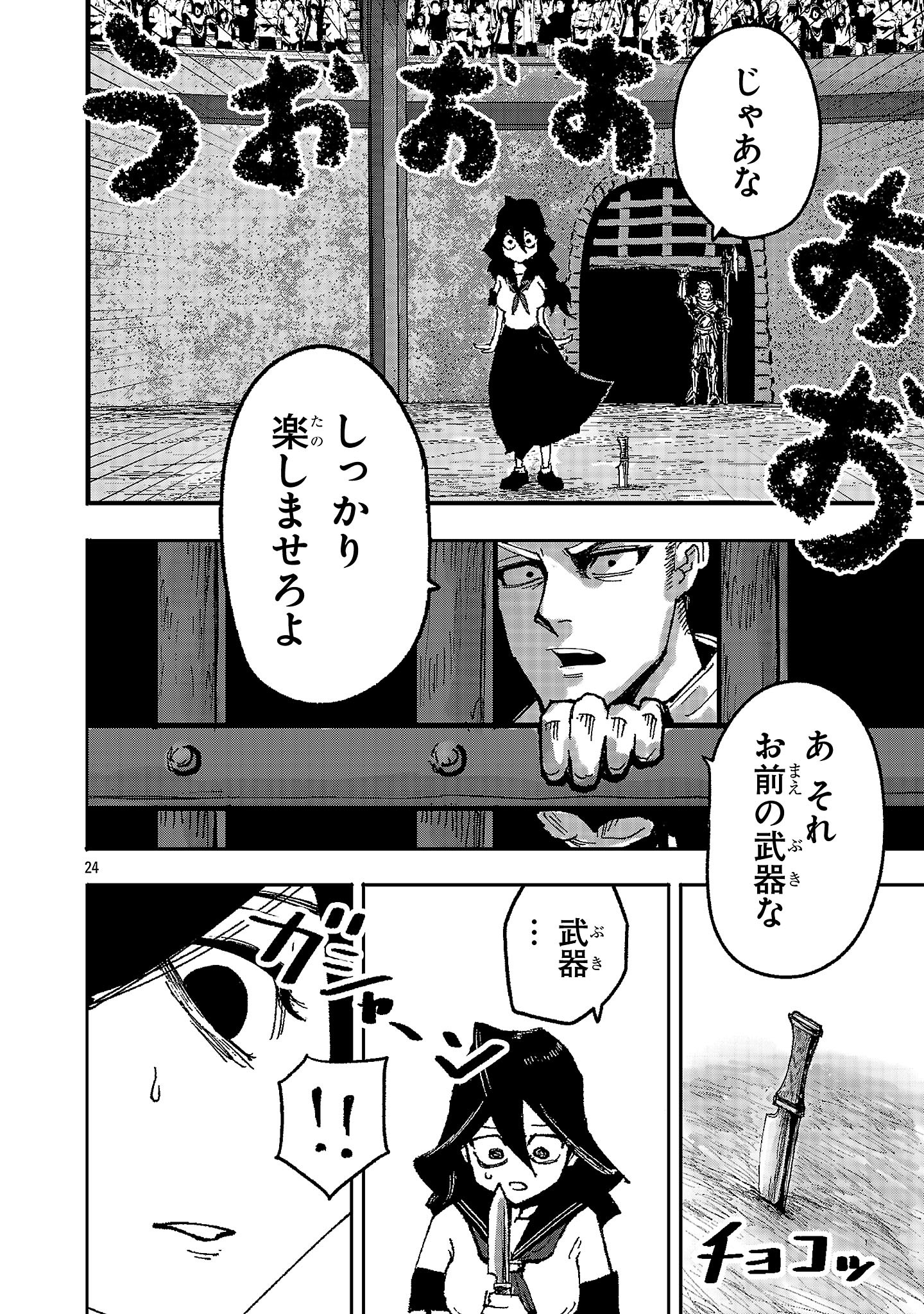Page 24