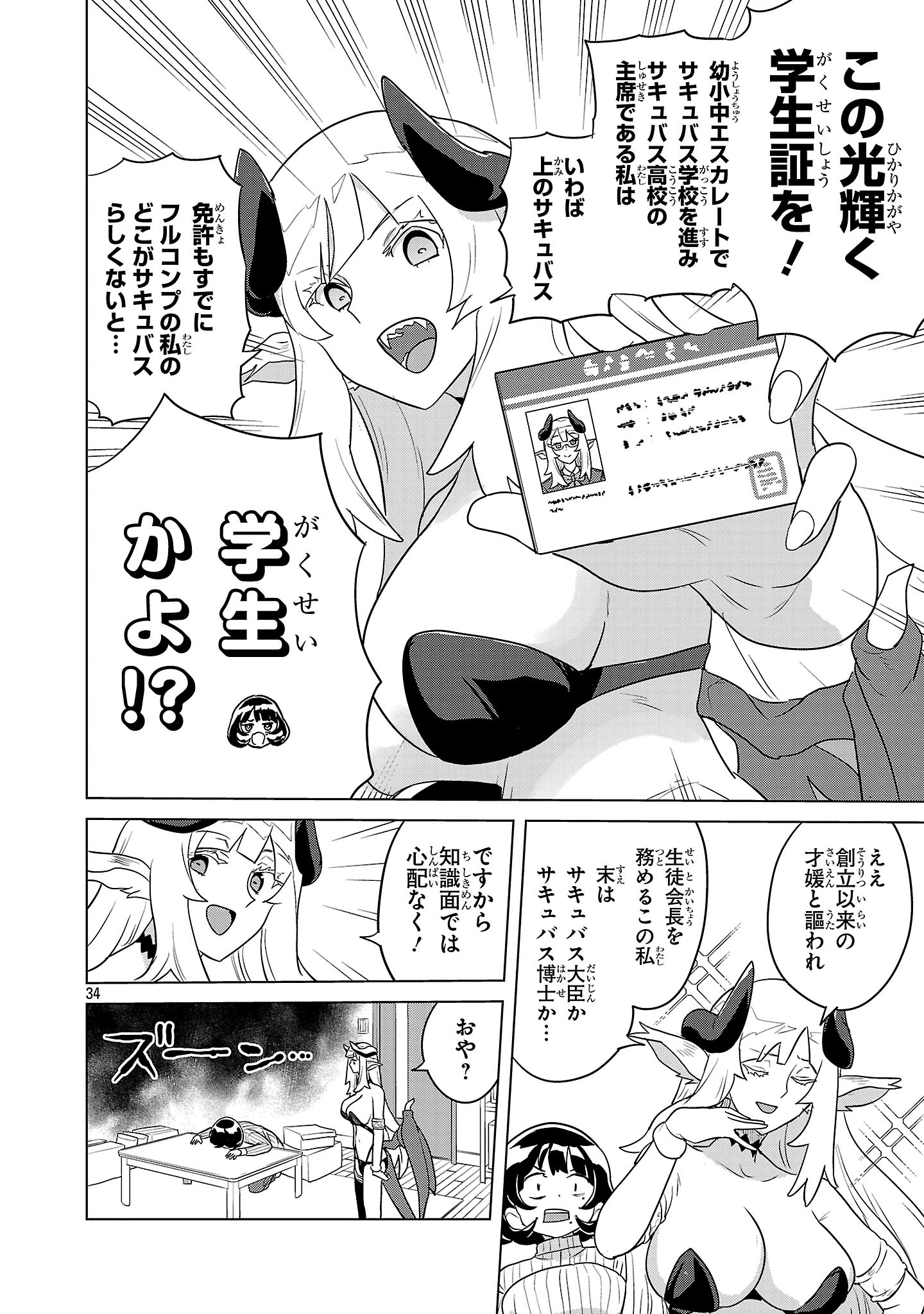 Page 35