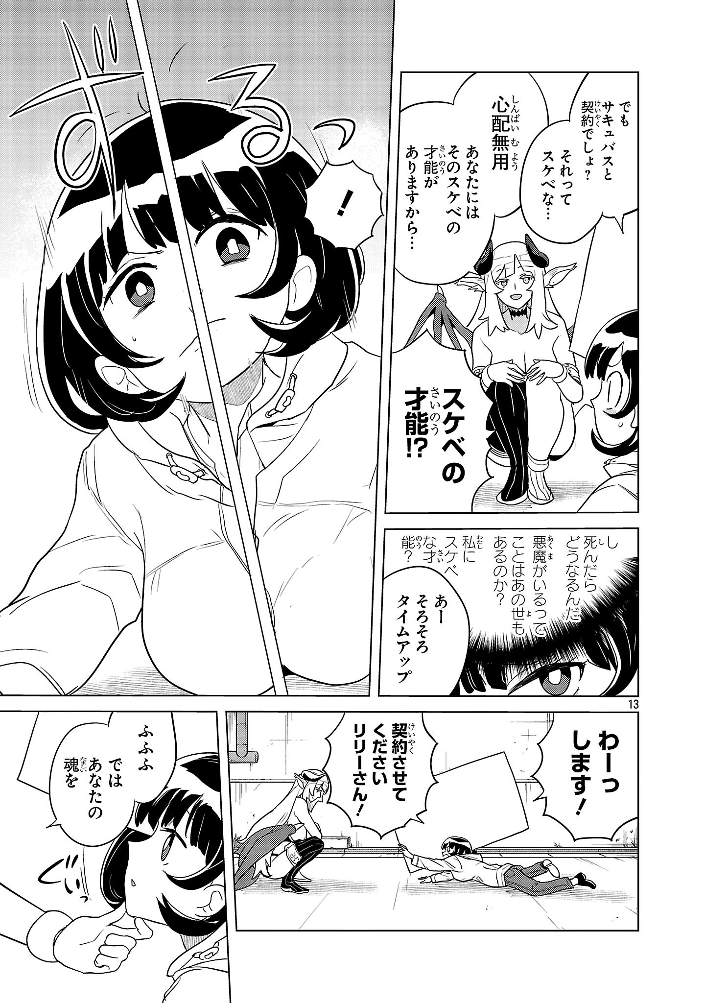 Page 14